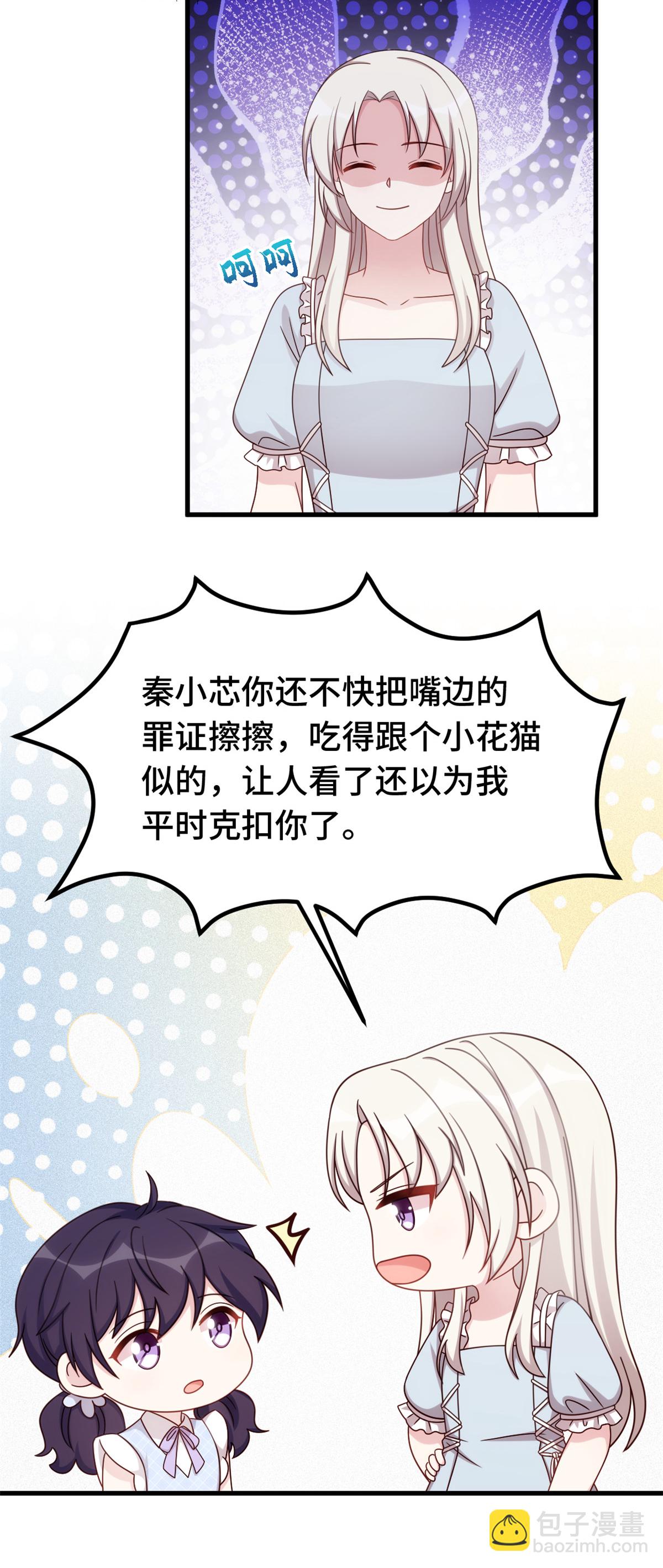 第412话 默契的父女-第414话