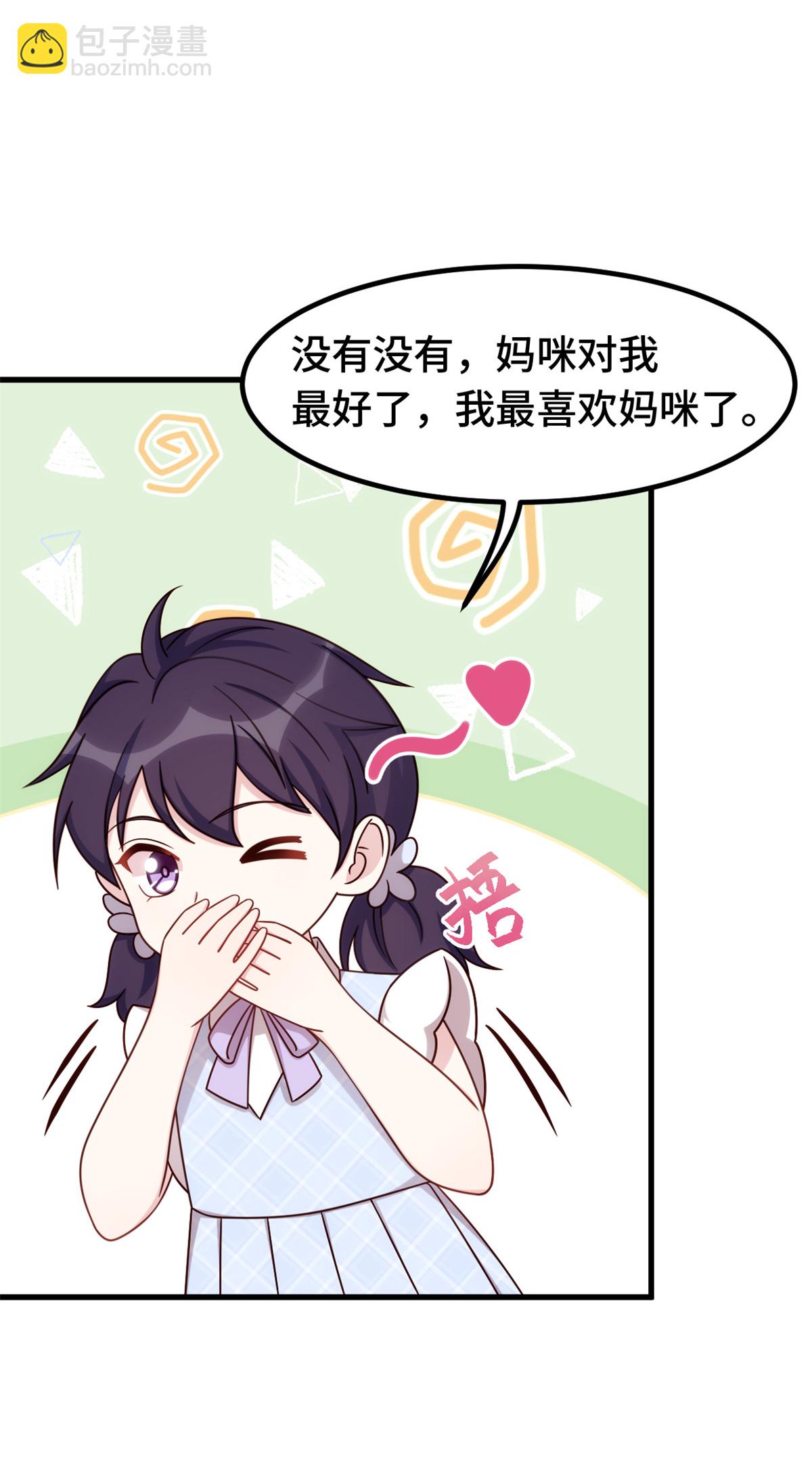 第412话 默契的父女-第414话