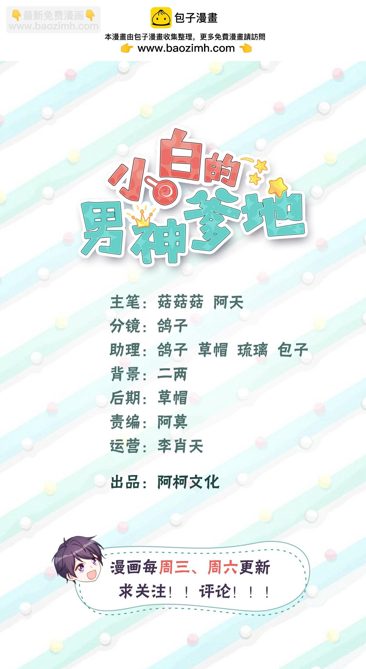第412话 默契的父女-第414话