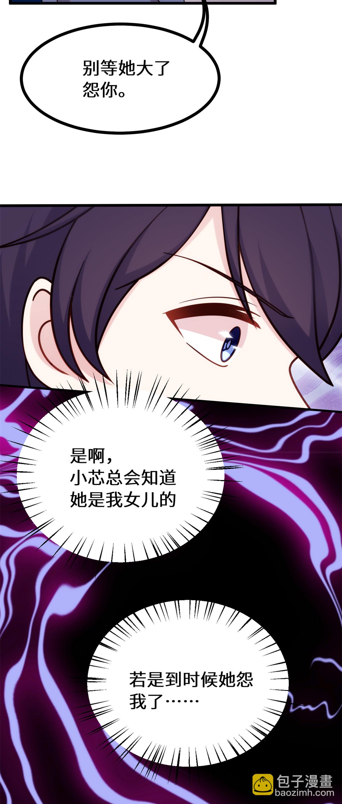 第414话 得知真相-第416话