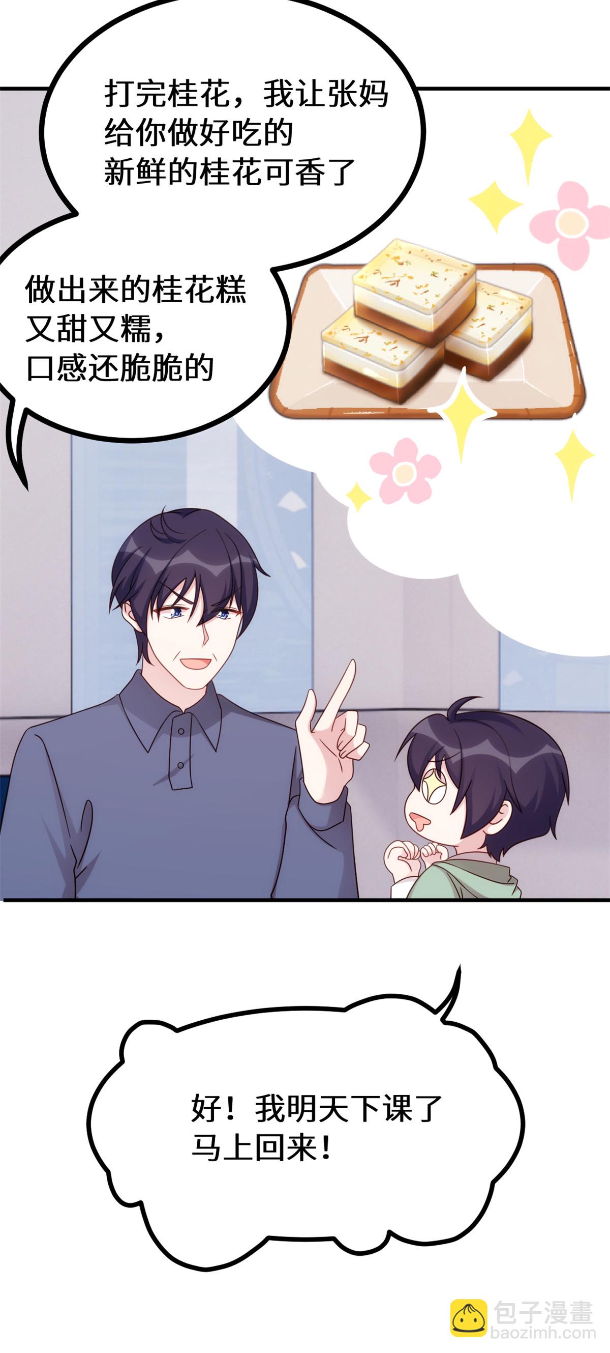 第414话 得知真相-第416话