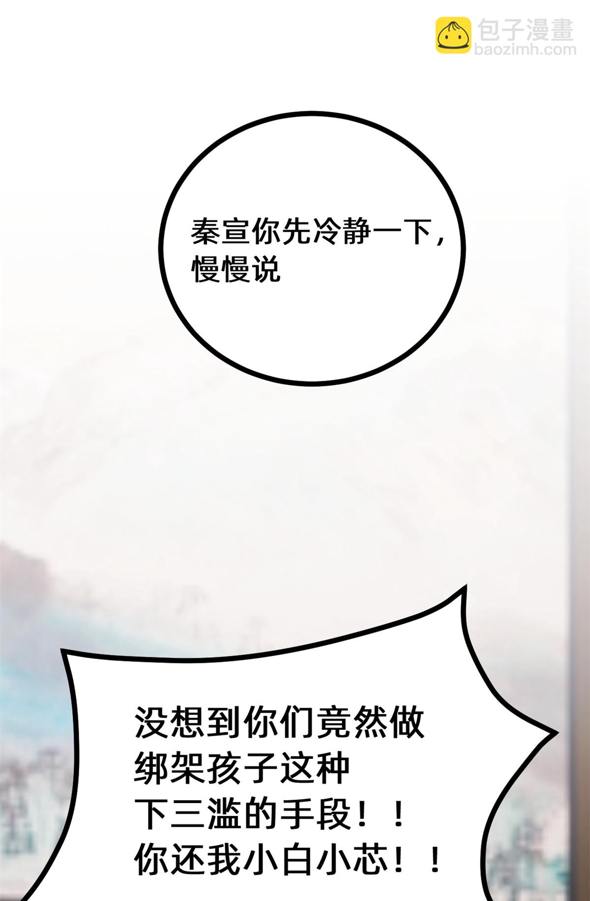 第416话 心急如焚-第418话