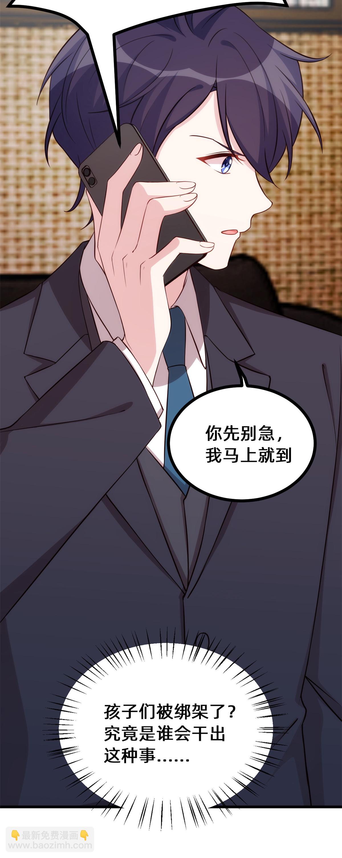 第416话 心急如焚-第418话