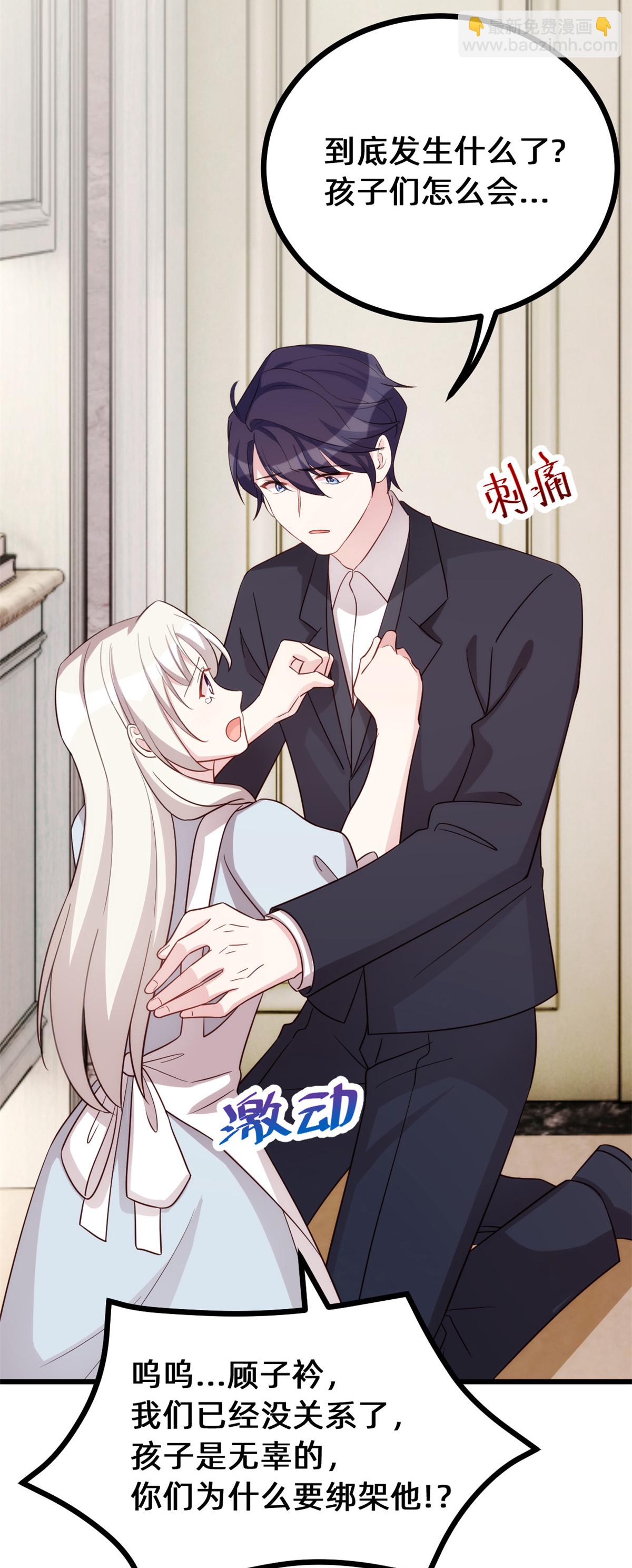 第416话 心急如焚-第418话