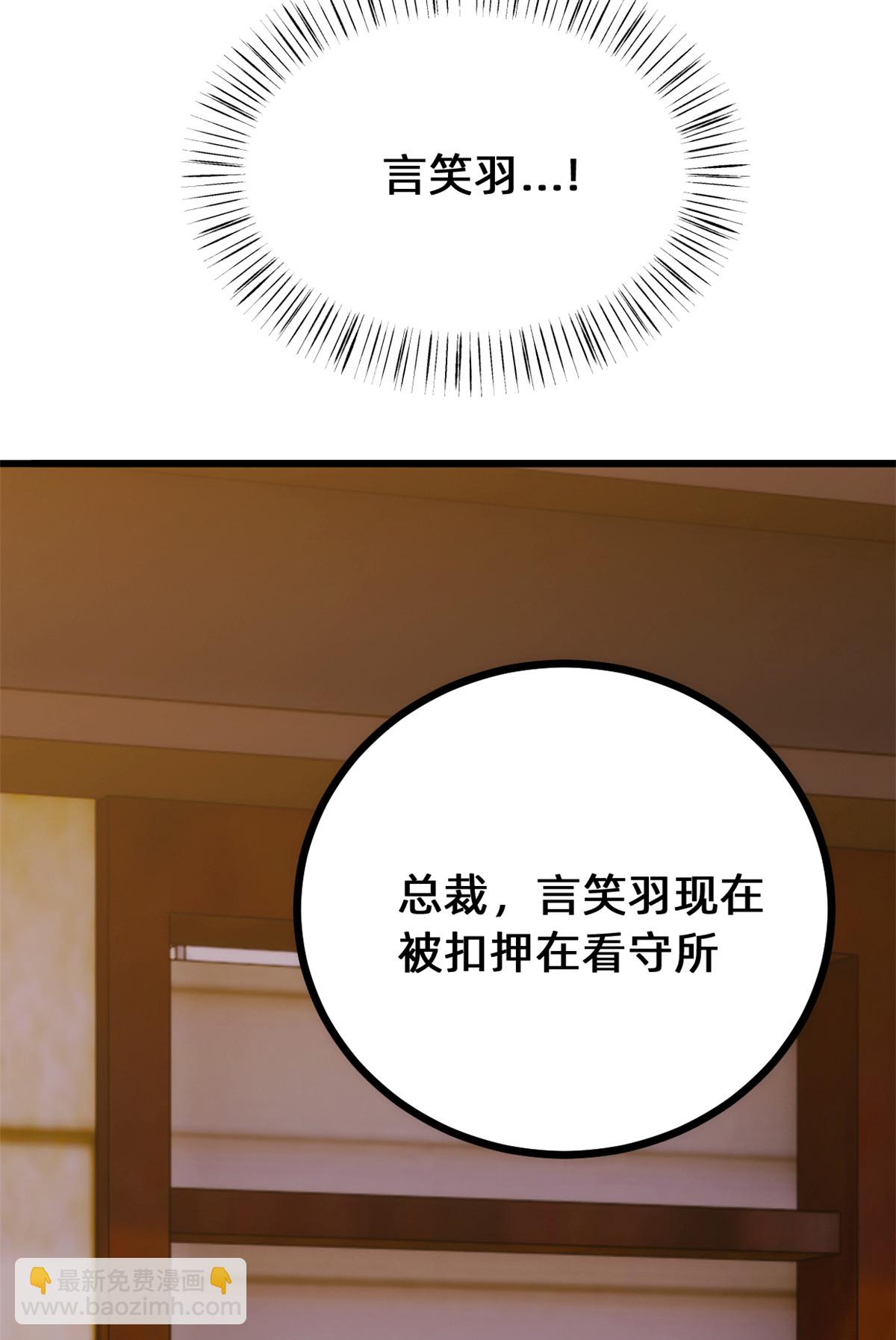 第418话 一定会守护你-第420话