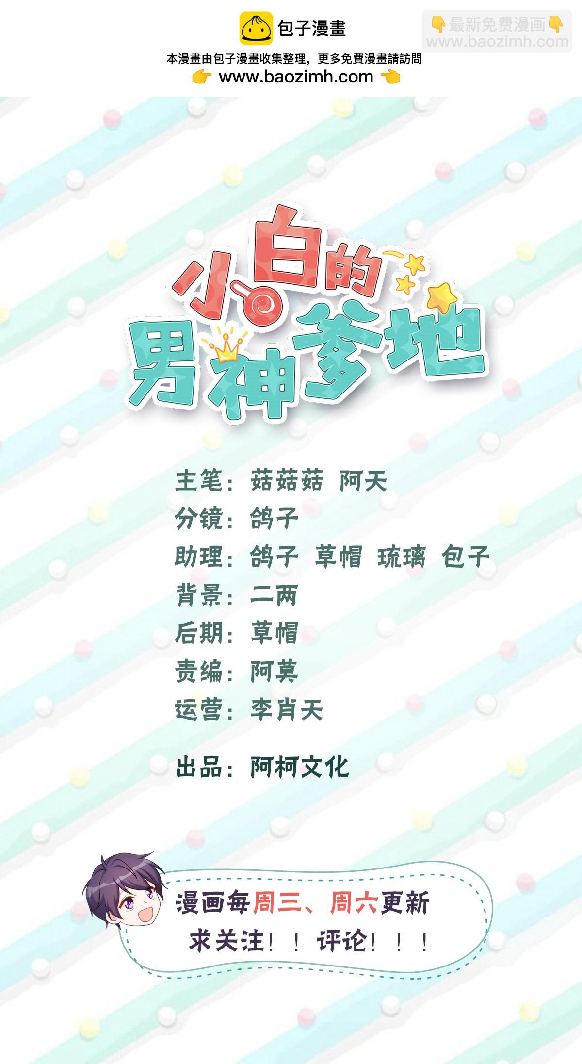 第418话 一定会守护你-第420话