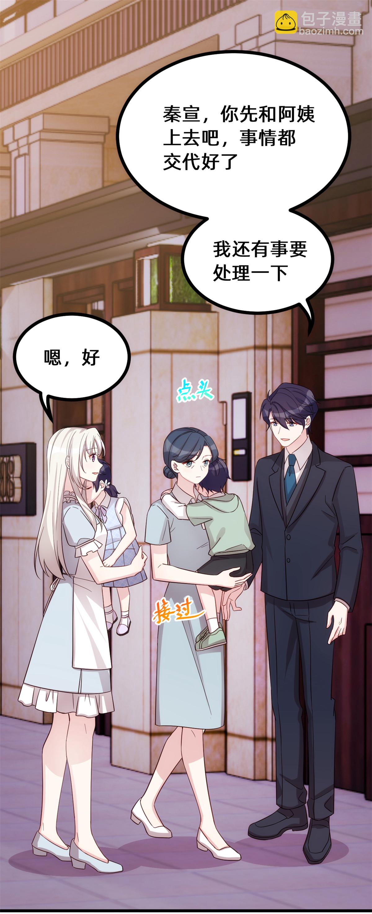 第418话 一定会守护你-第420话