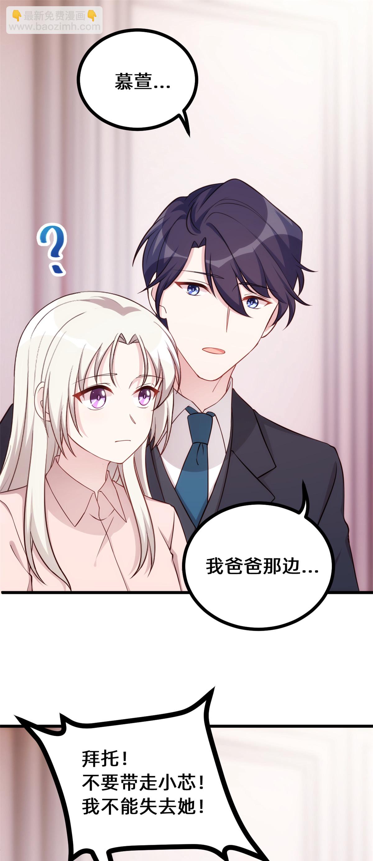 第420话 不会再让你离开-第422话