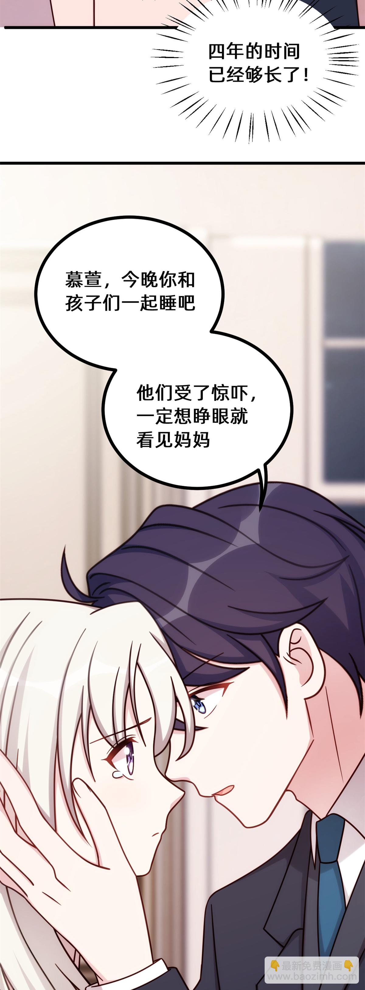 第420话 不会再让你离开-第422话