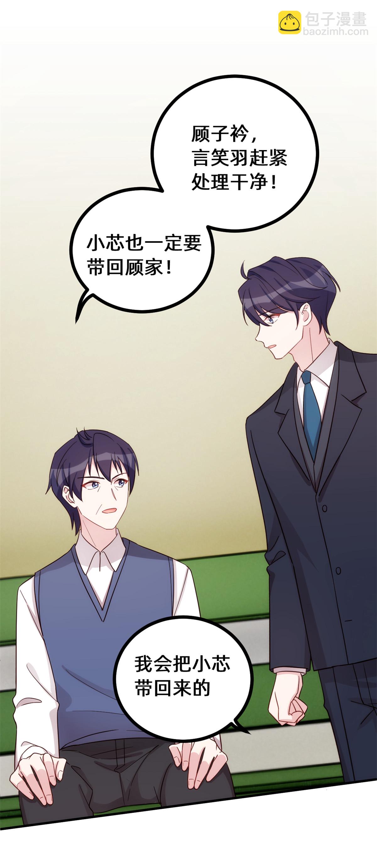 第422话 最蠢的女人-第424话