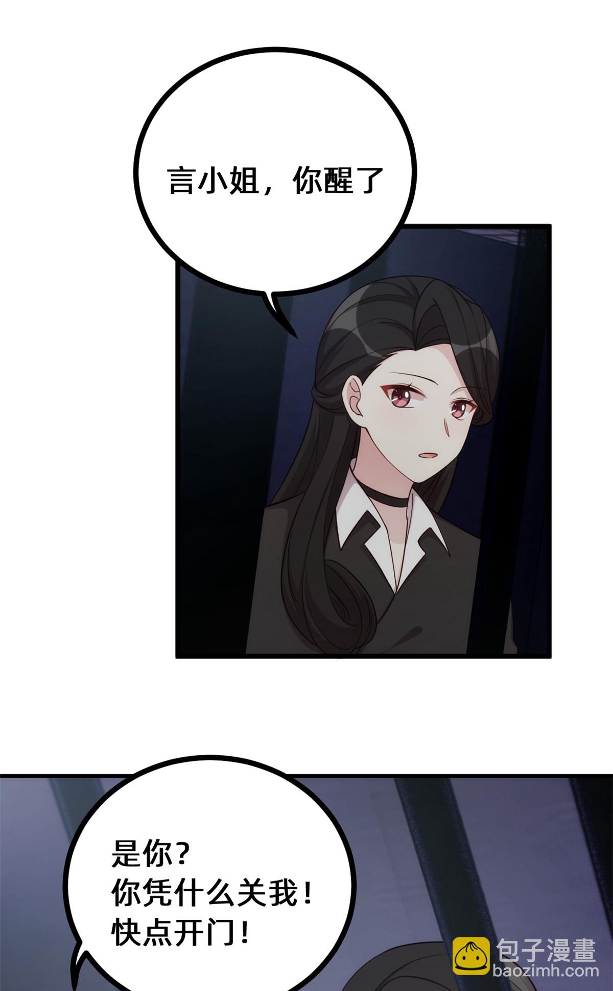 第422话 最蠢的女人-第424话
