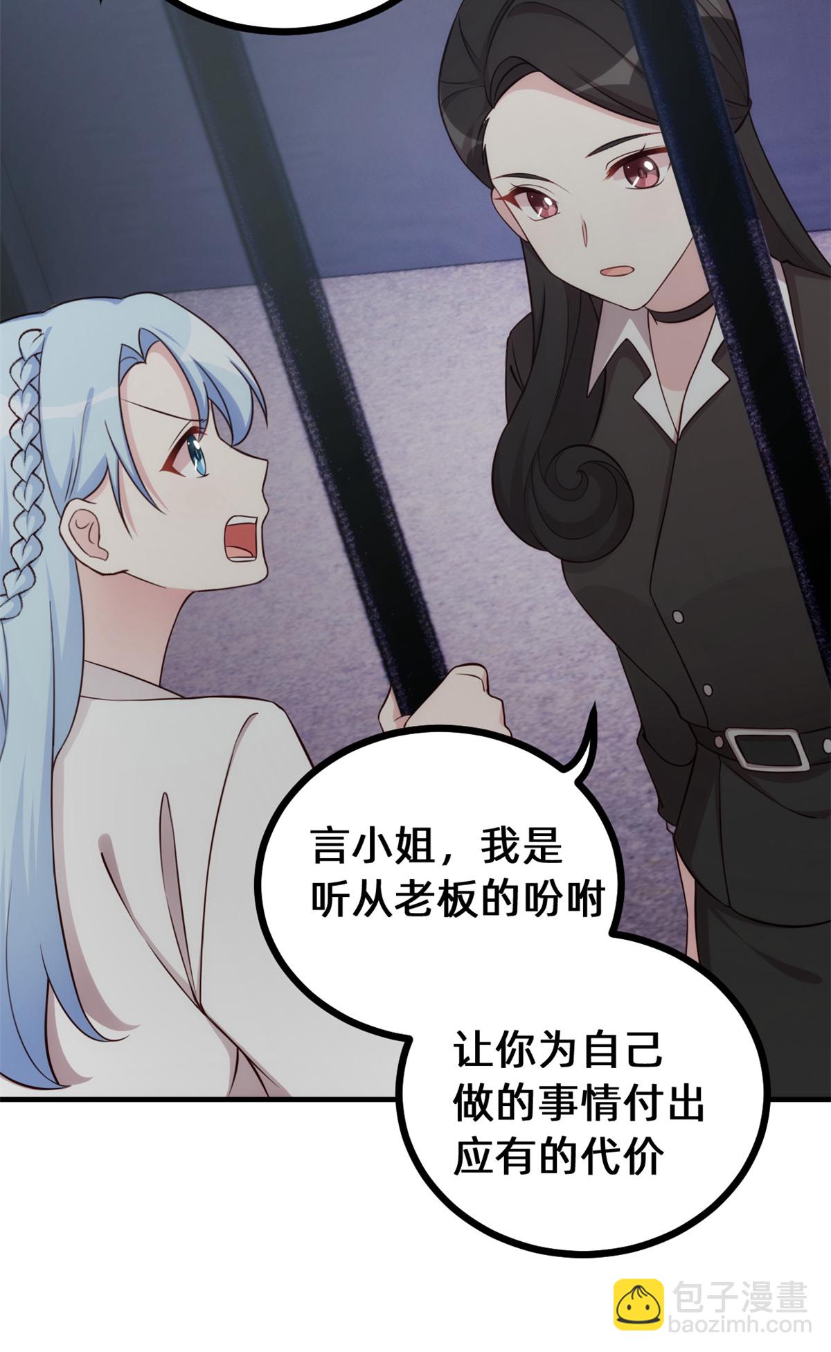 第422话 最蠢的女人-第424话