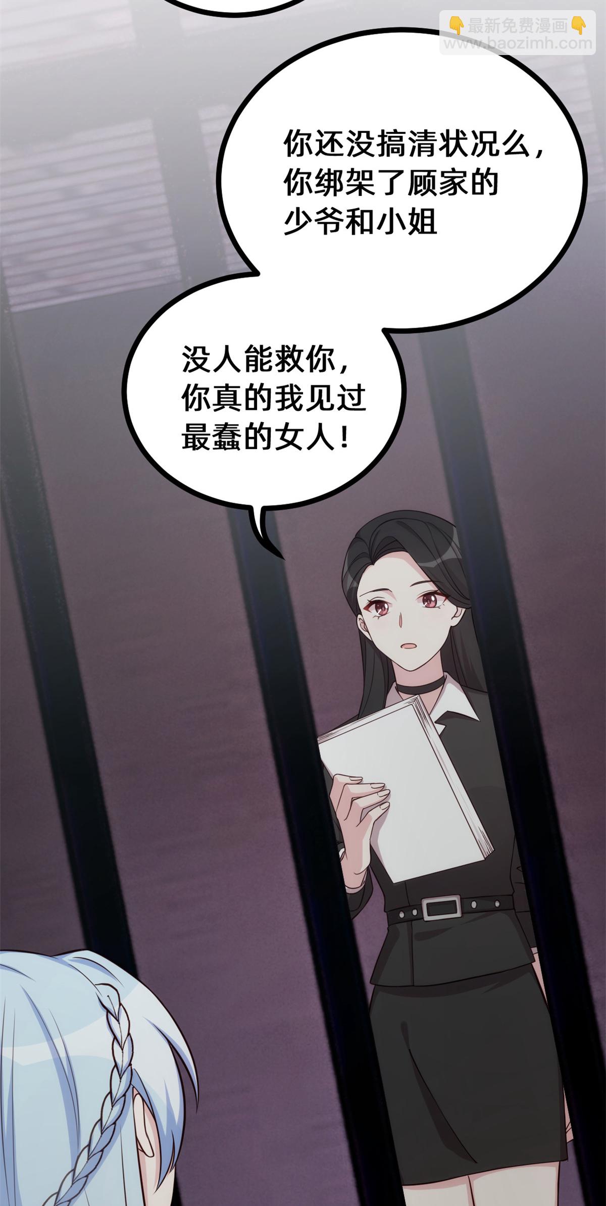 第422话 最蠢的女人-第424话