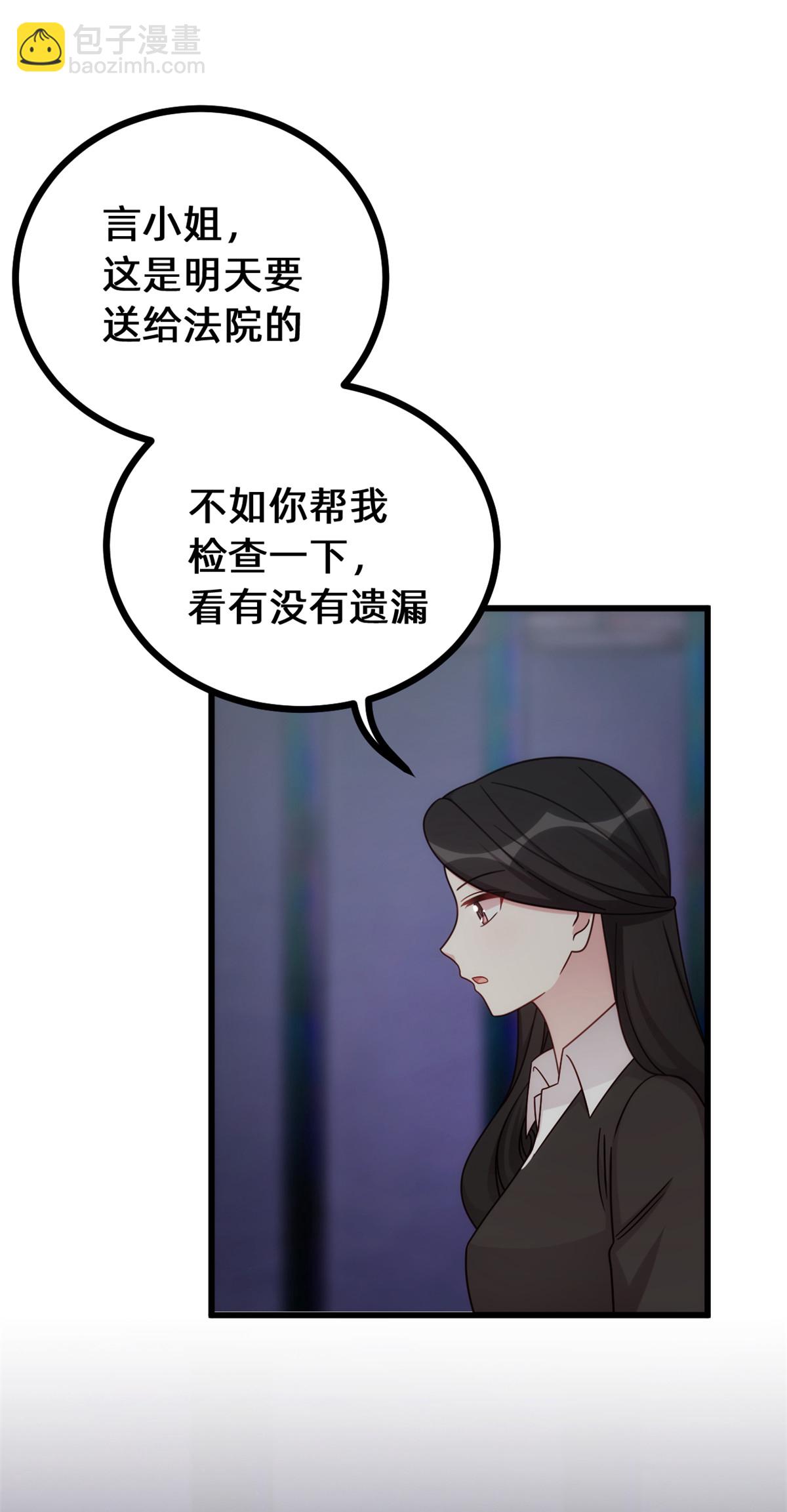 第422话 最蠢的女人-第424话
