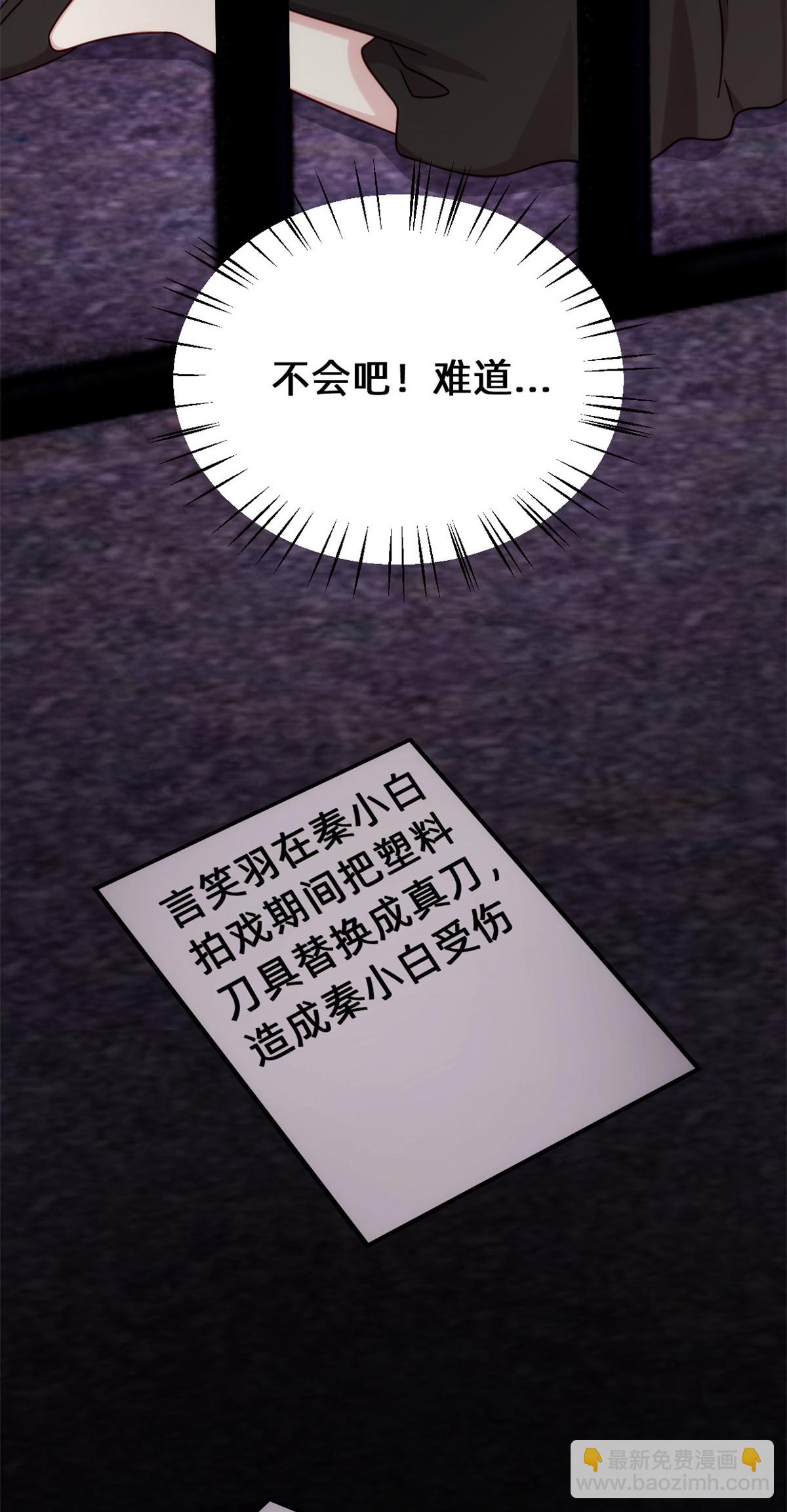 第422话 最蠢的女人-第424话