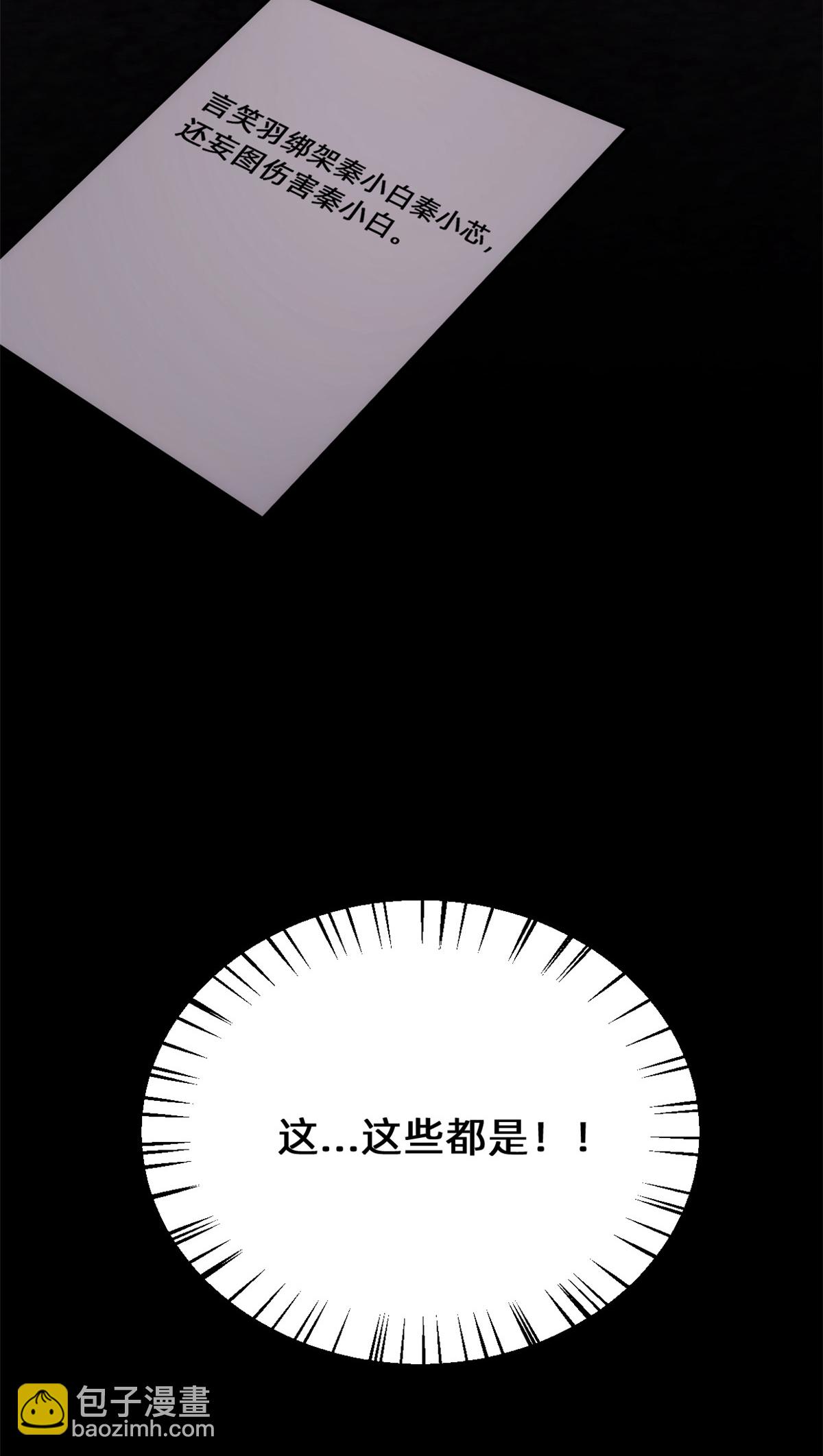 第422话 最蠢的女人-第424话