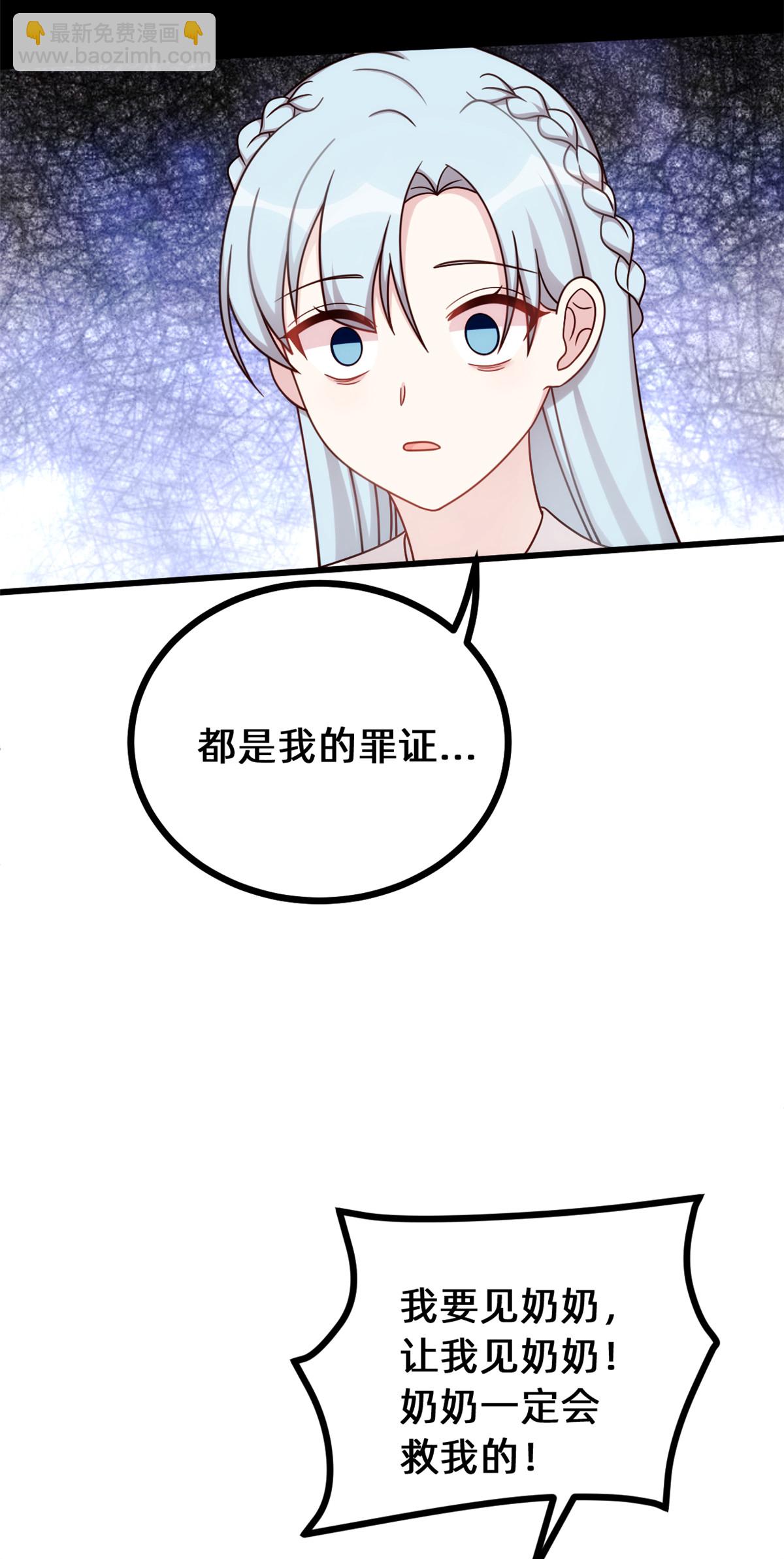 第422话 最蠢的女人-第424话