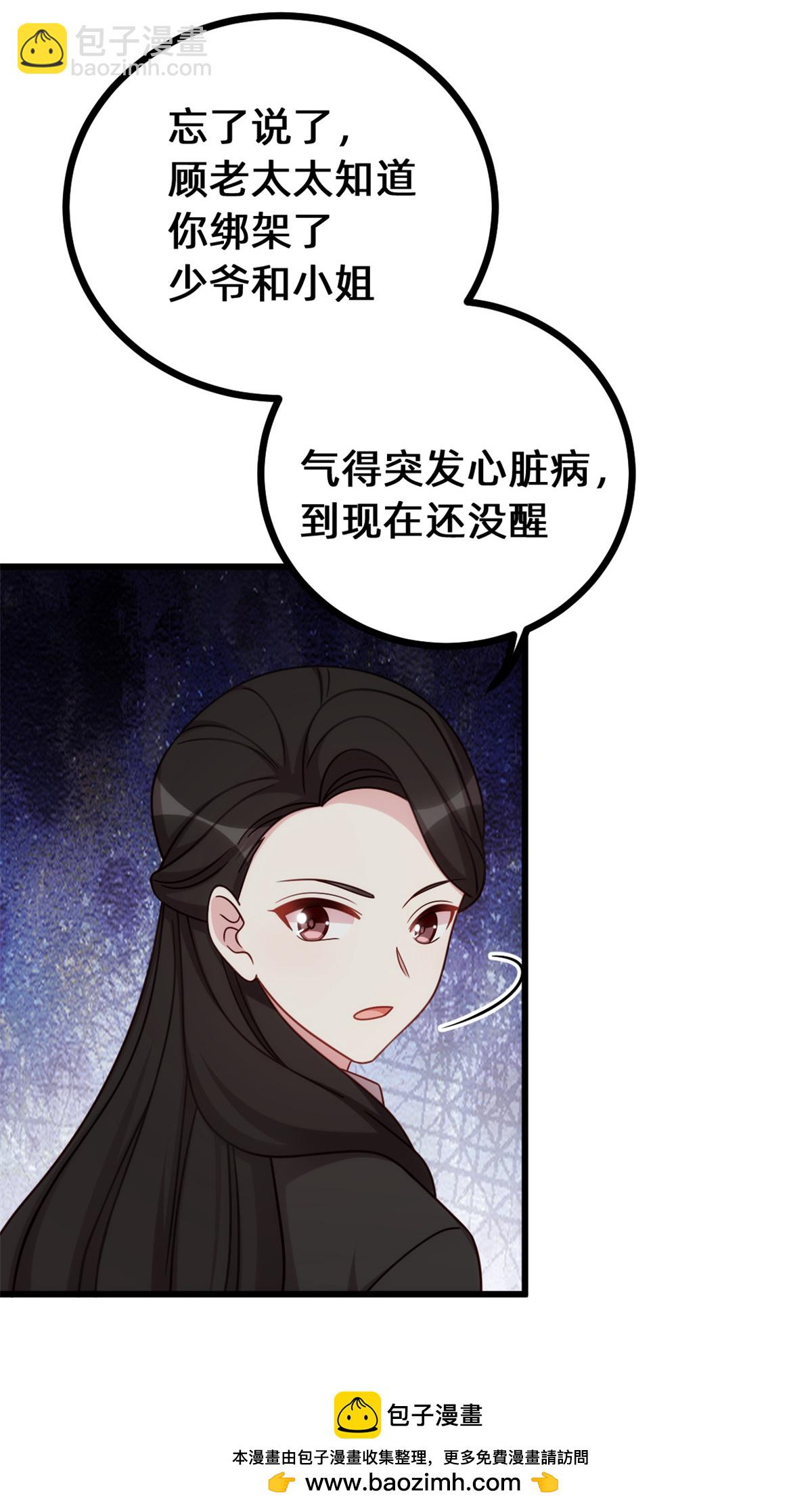 第422话 最蠢的女人-第424话