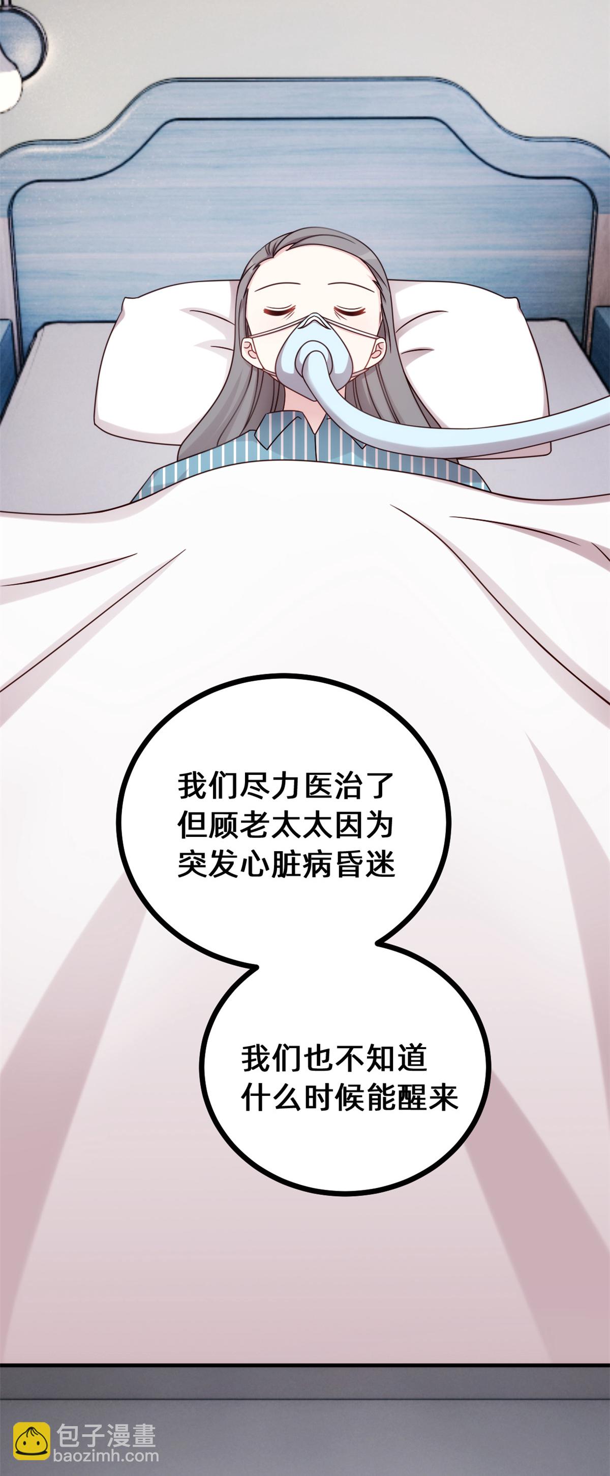 第422话 最蠢的女人-第424话