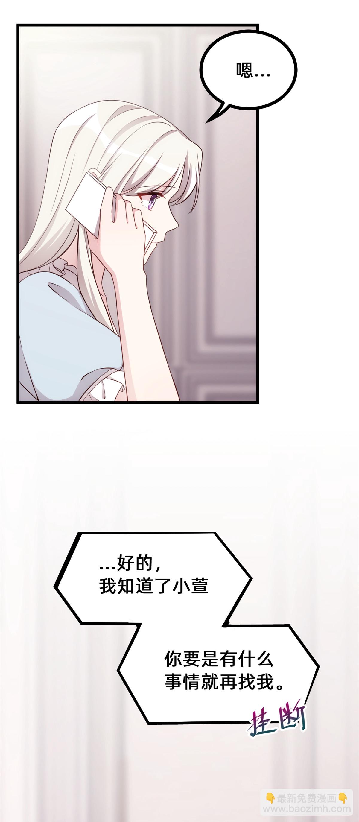 第424话 又上热搜！总裁表态-第426话