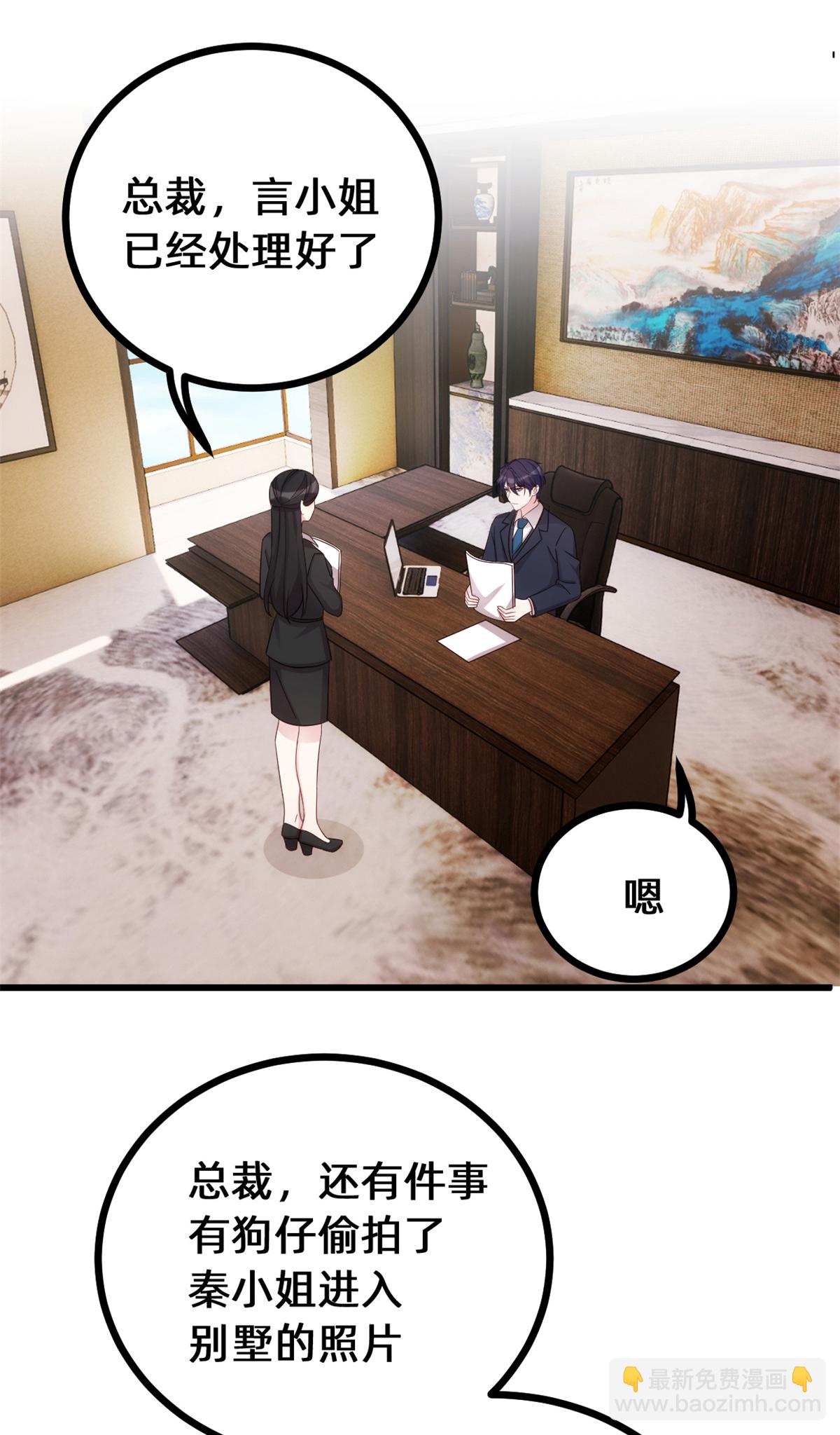 第424话 又上热搜！总裁表态-第426话