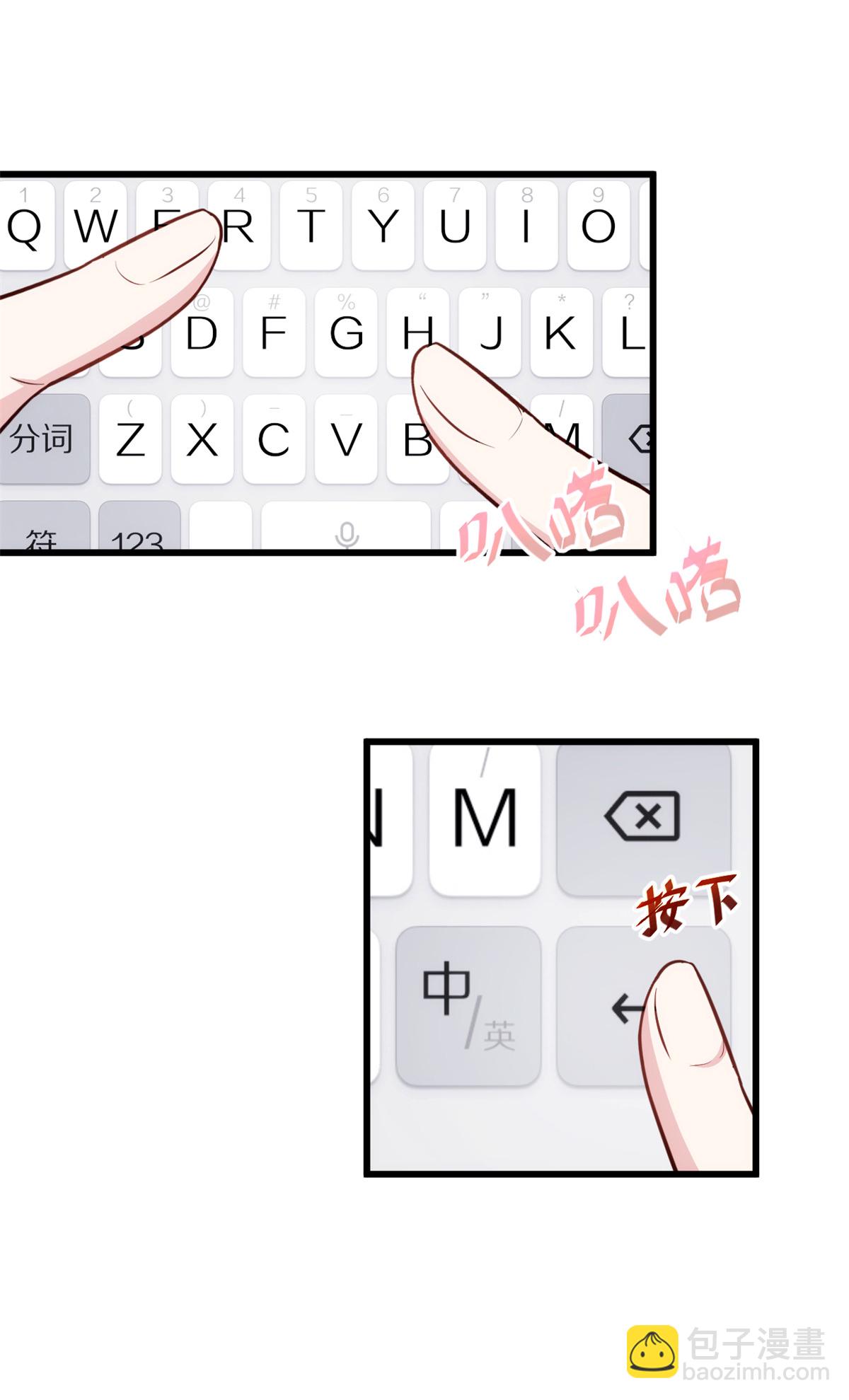 第424话 又上热搜！总裁表态-第426话
