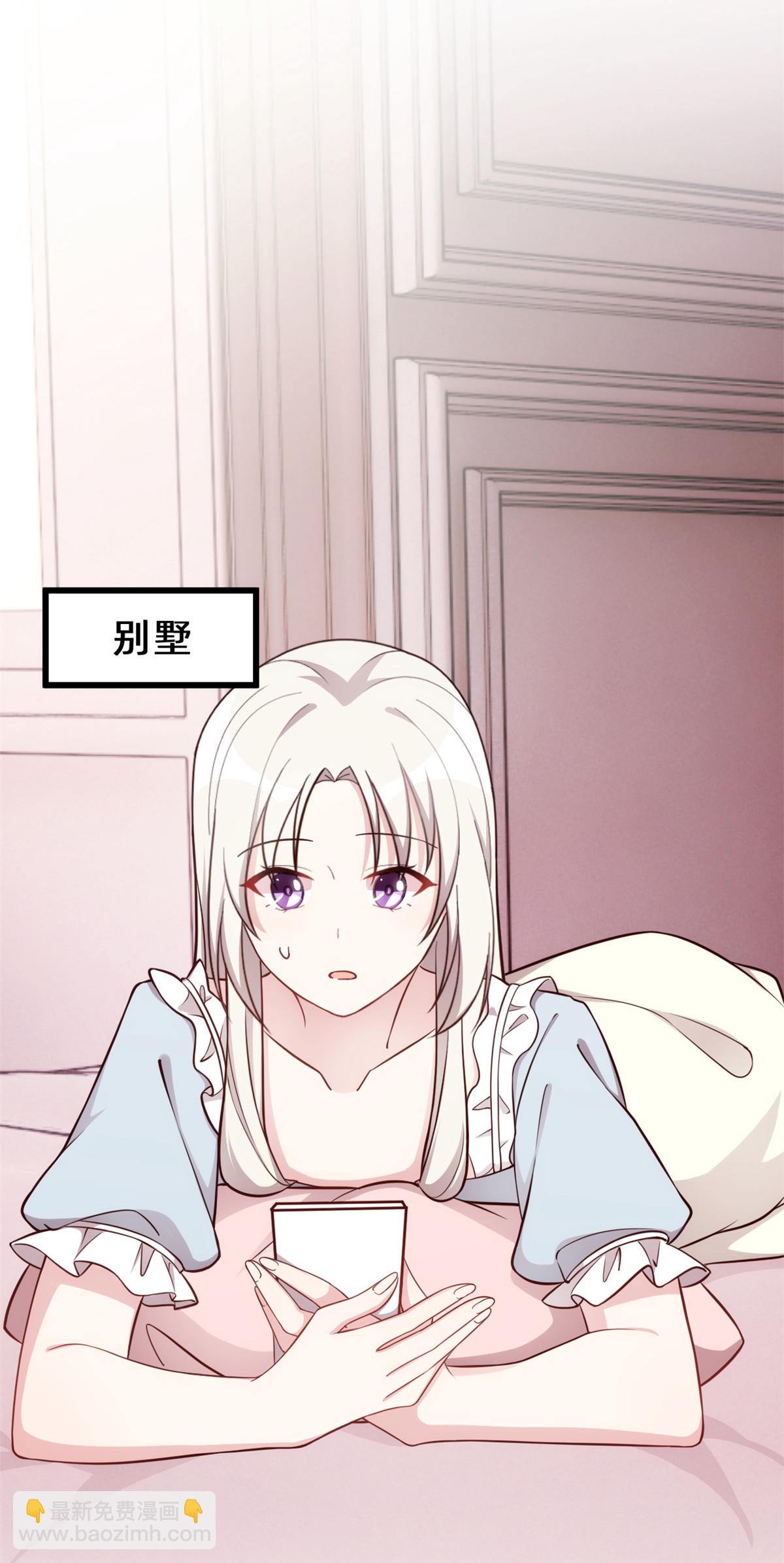 第424话 又上热搜！总裁表态-第426话