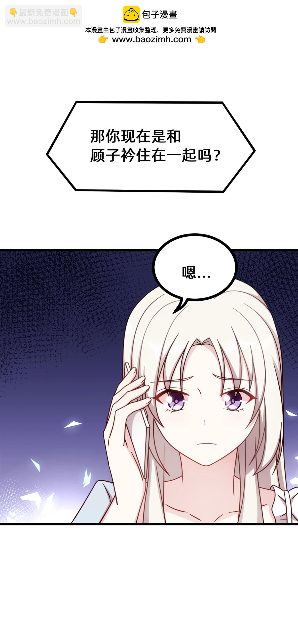 第424话 又上热搜！总裁表态-第426话