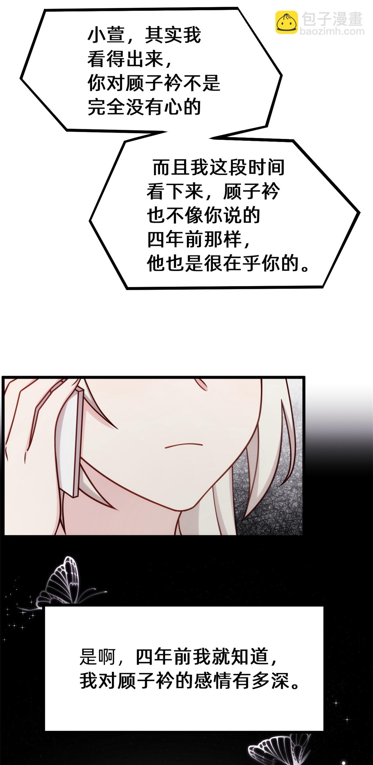 第424话 又上热搜！总裁表态-第426话