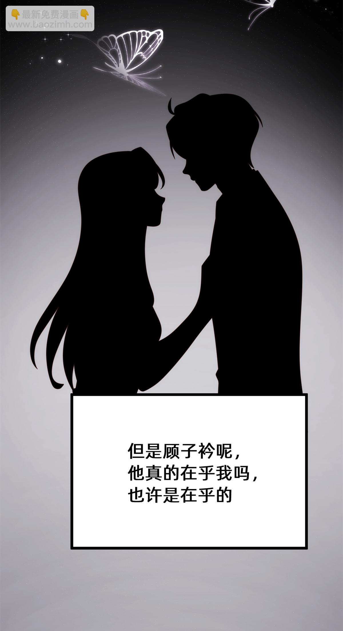第424话 又上热搜！总裁表态-第426话