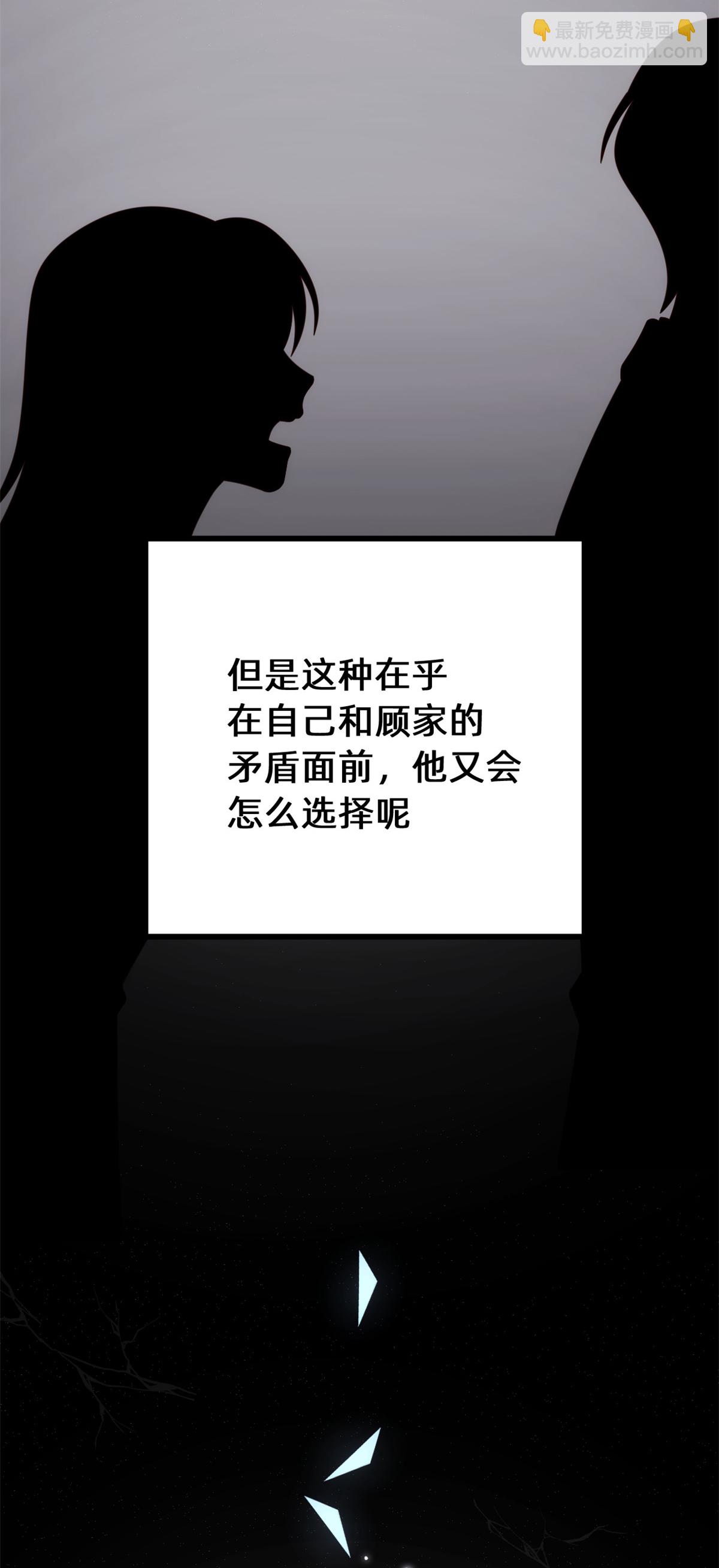 第424话 又上热搜！总裁表态-第426话