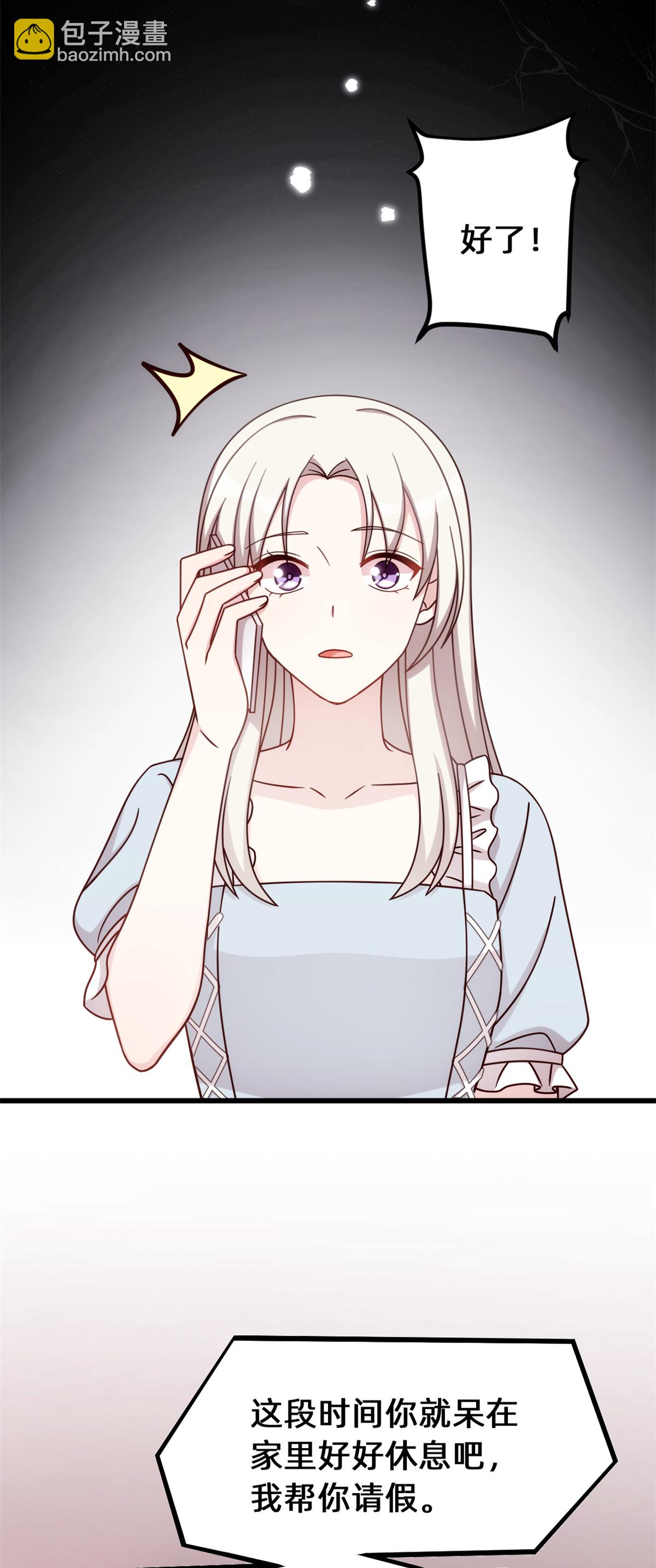 第424话 又上热搜！总裁表态-第426话