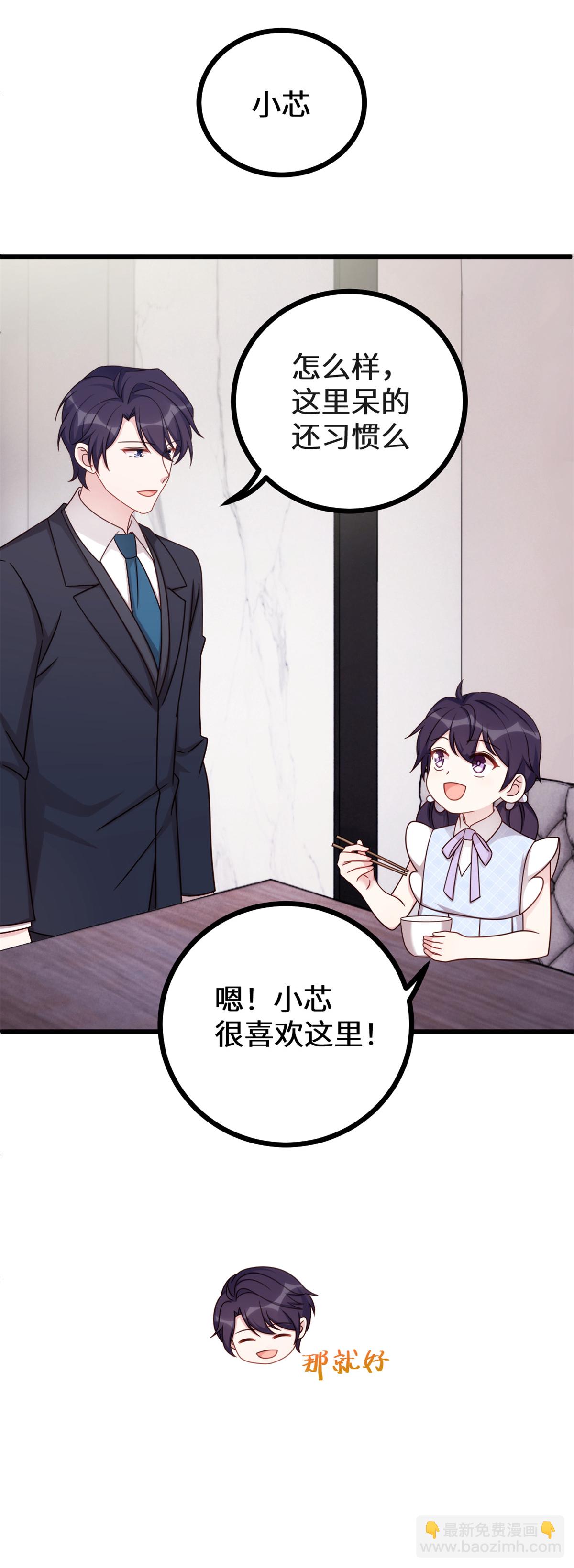 第426话 不再让你离开-第428话