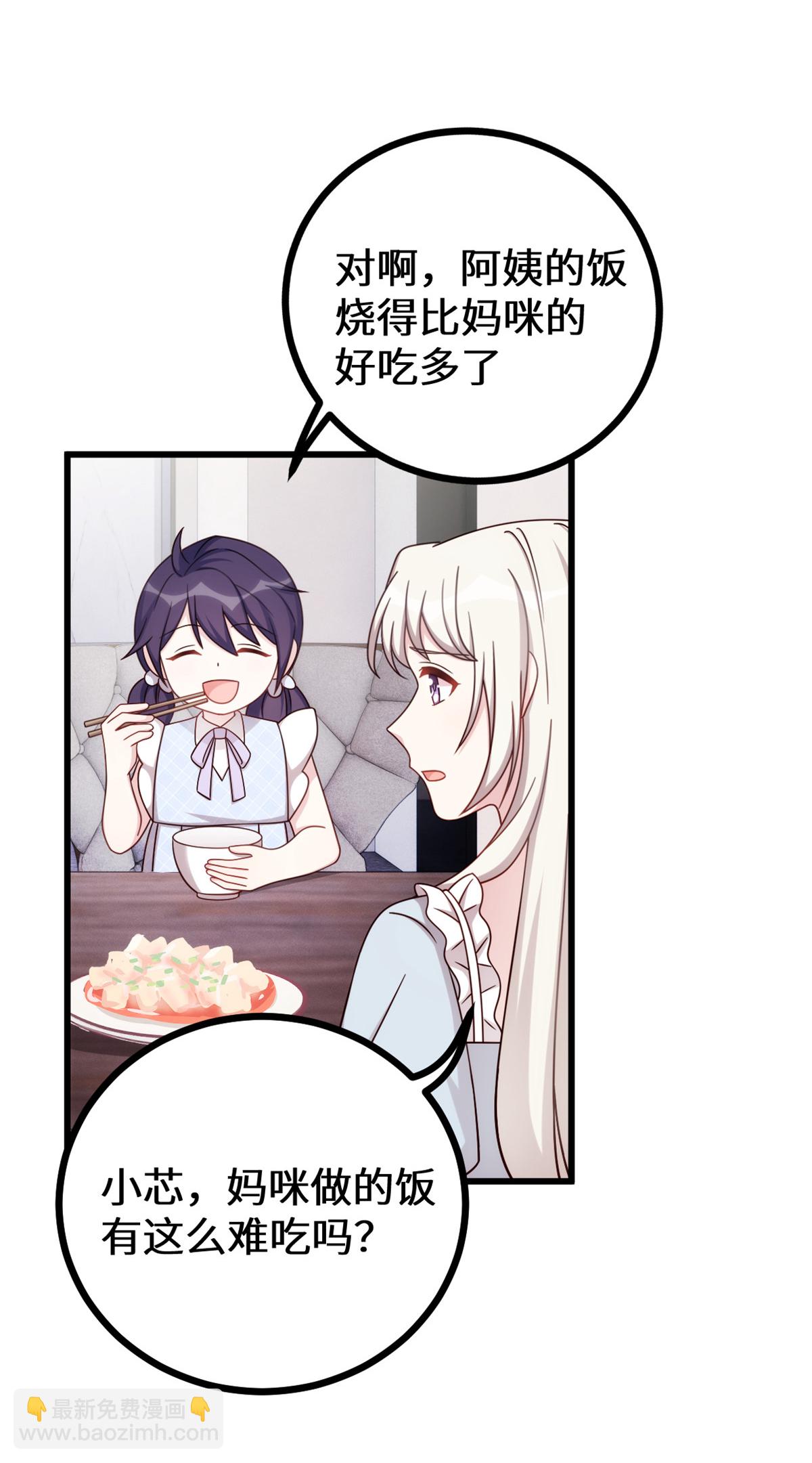 第426话 不再让你离开-第428话