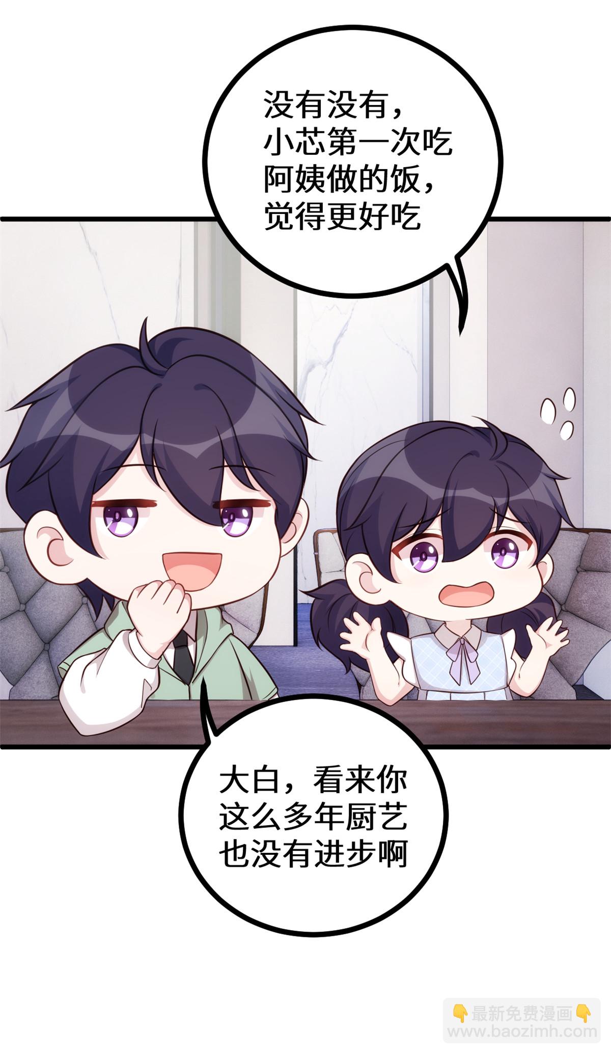 第426话 不再让你离开-第428话