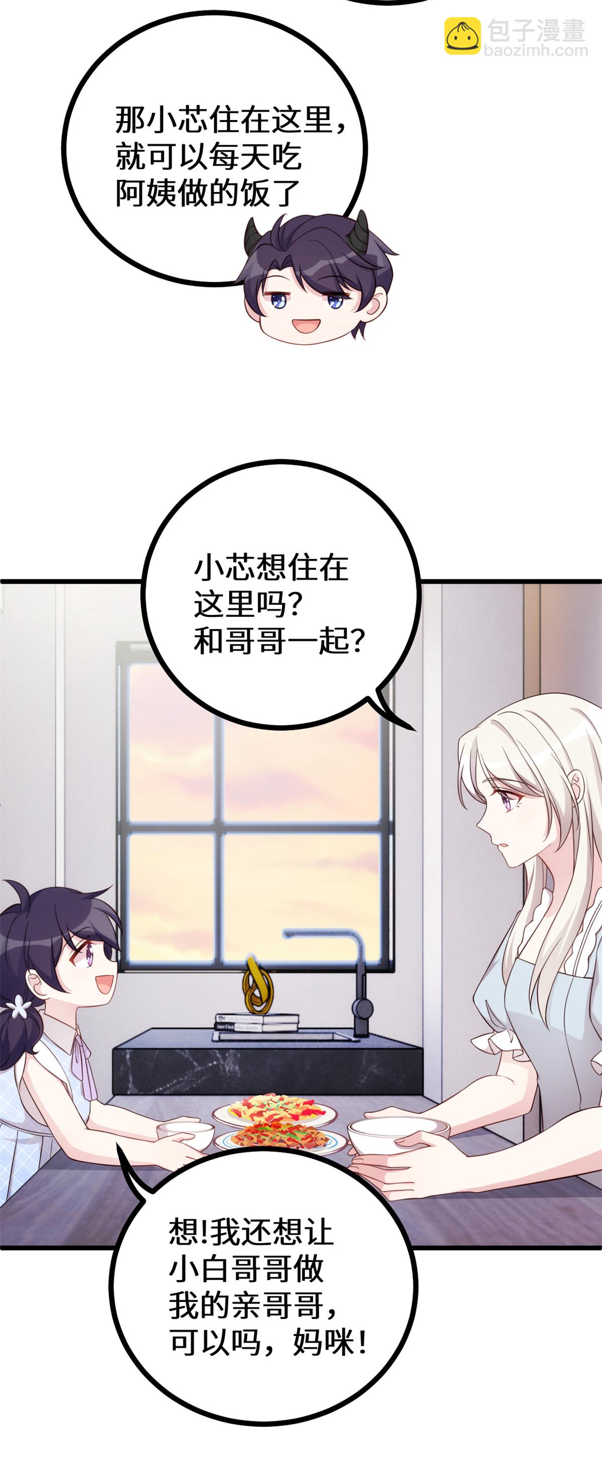 第426话 不再让你离开-第428话