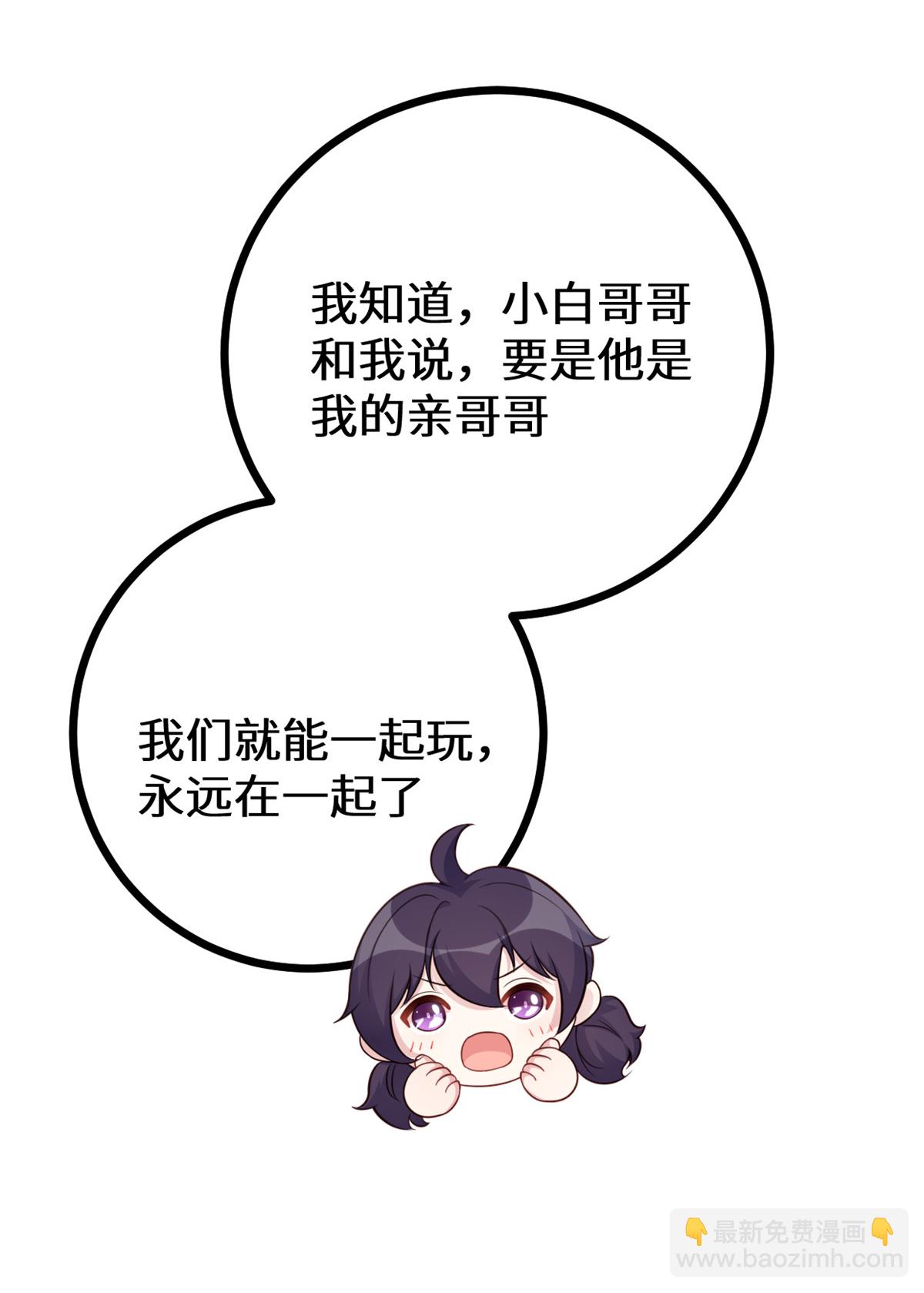 第426话 不再让你离开-第428话