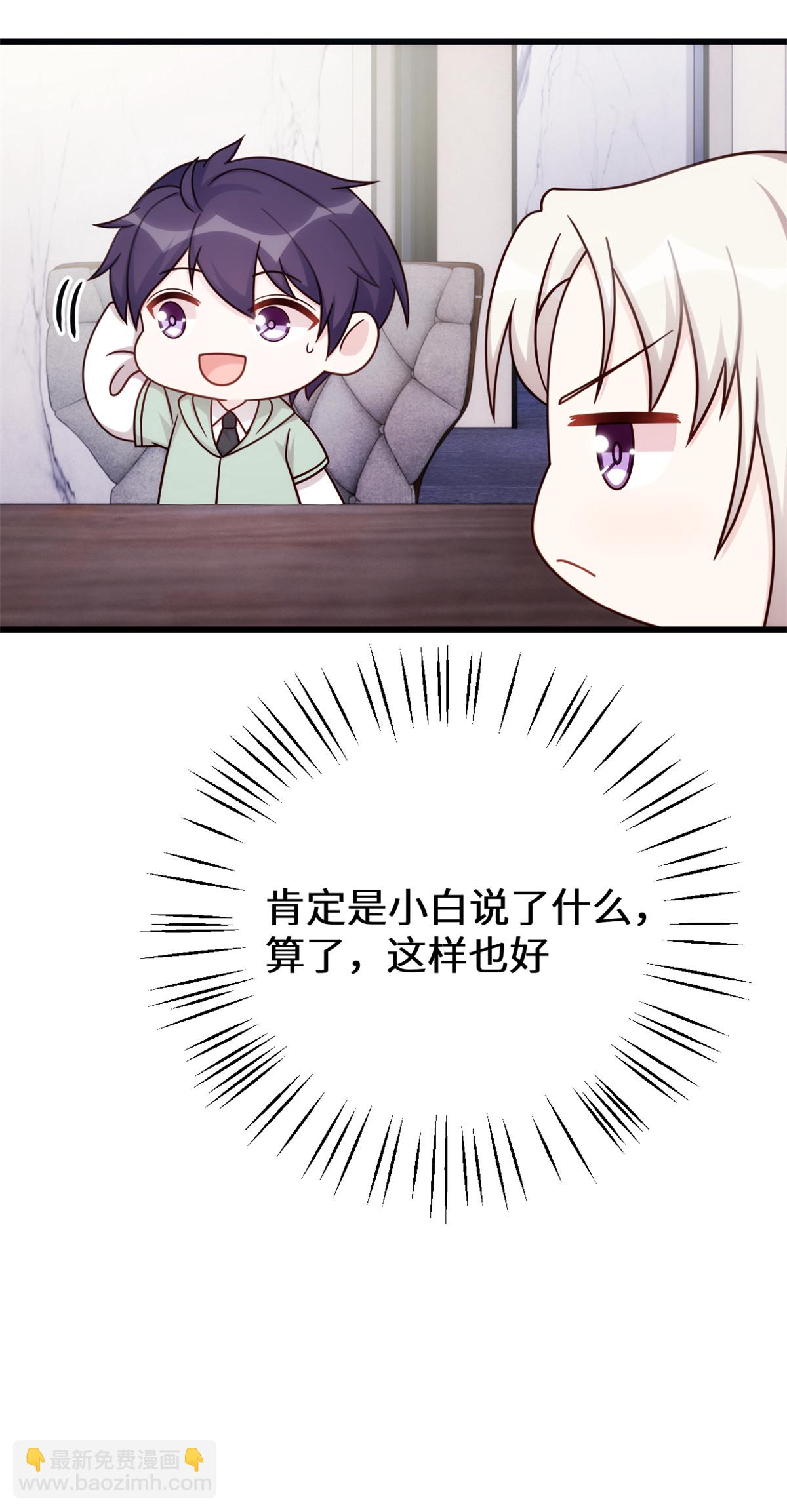 第426话 不再让你离开-第428话