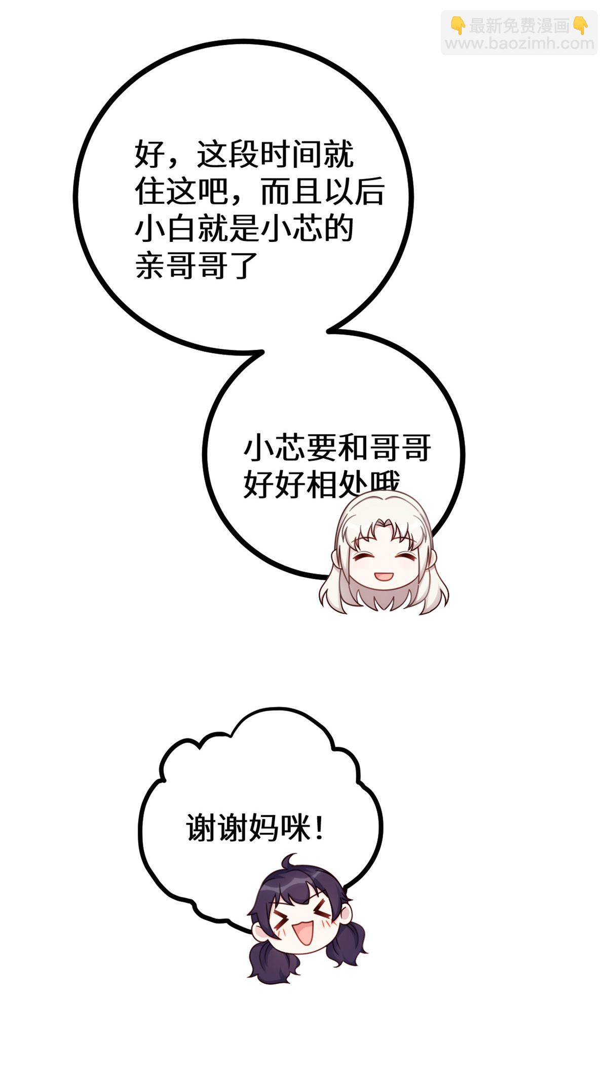 第426话 不再让你离开-第428话