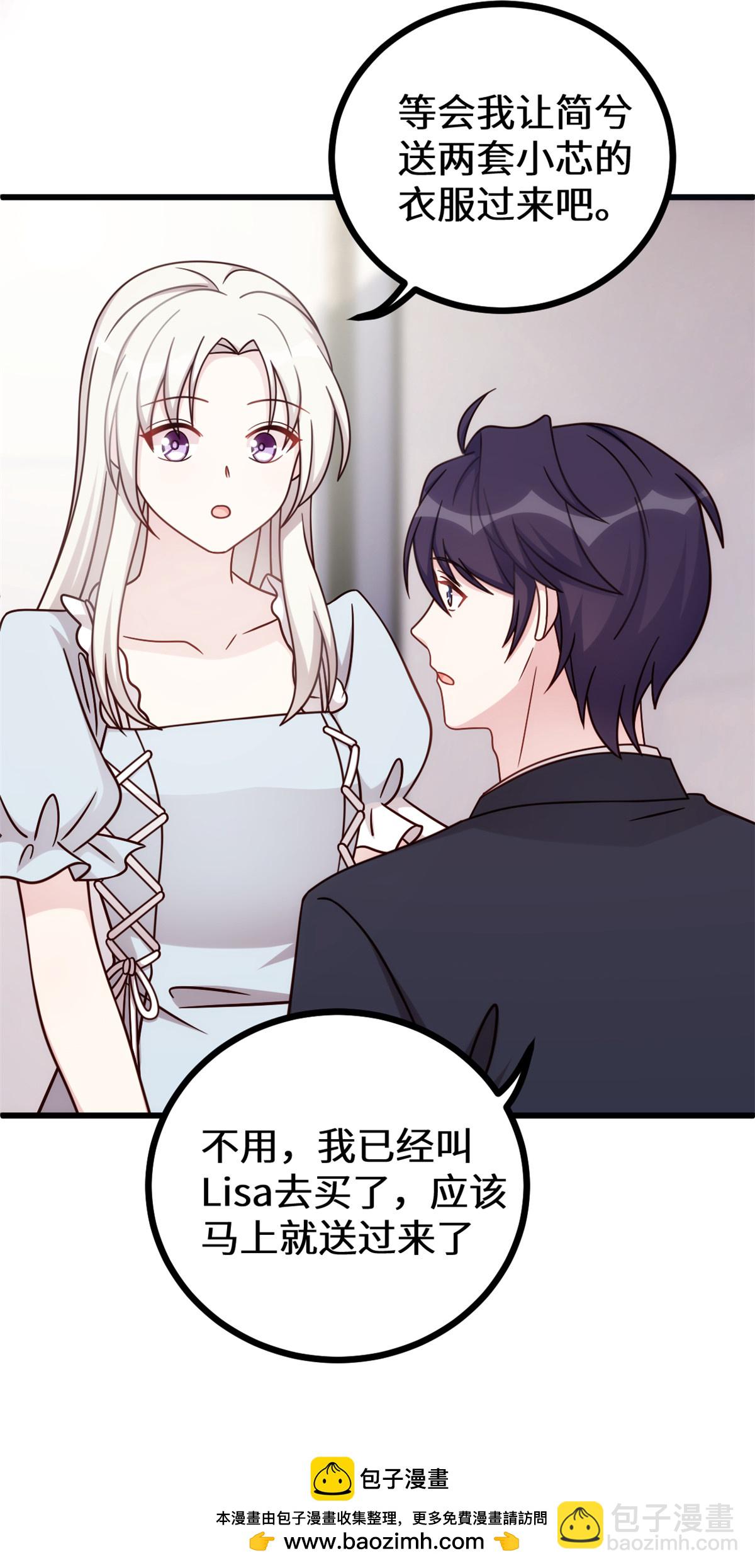 第426话 不再让你离开-第428话