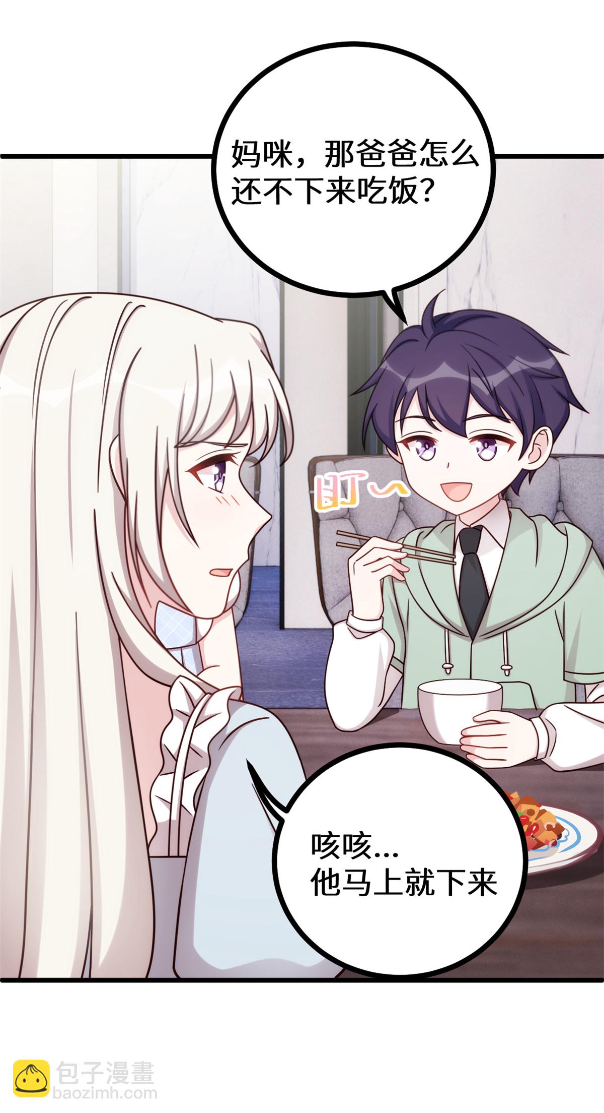 第426话 不再让你离开-第428话