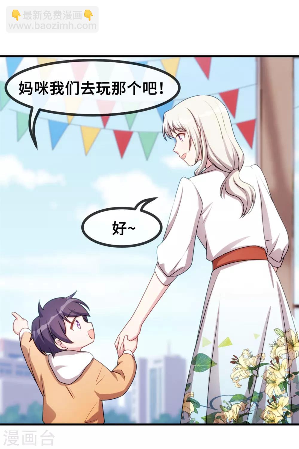第44话 贴心的顾少-第44话