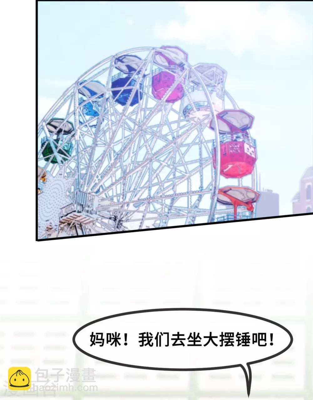 第44话 贴心的顾少-第44话
