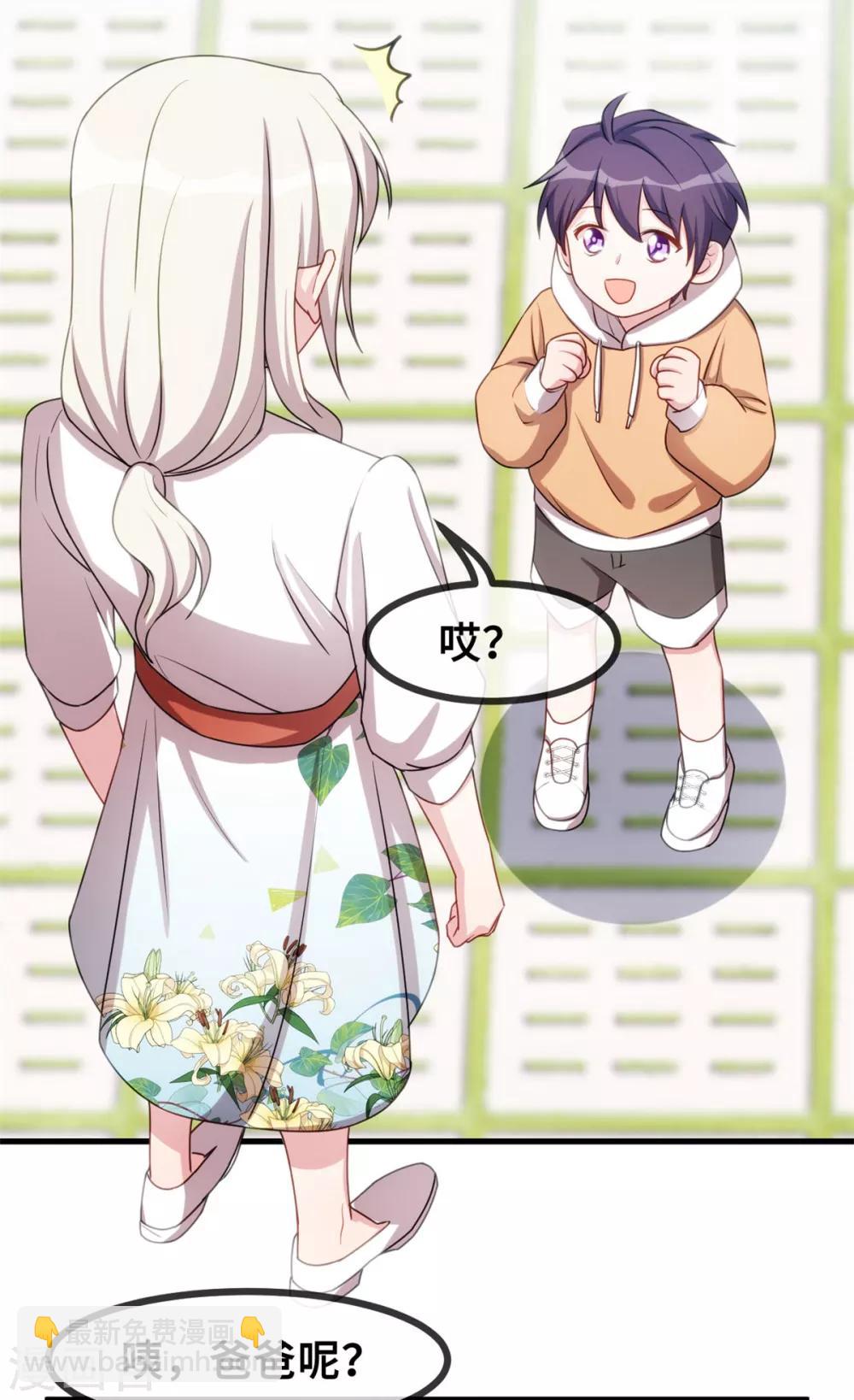 第44话 贴心的顾少-第44话