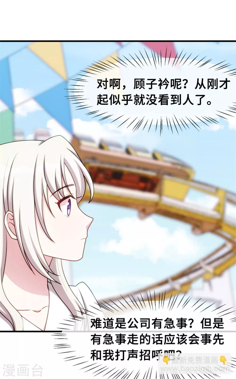 第44话 贴心的顾少-第44话