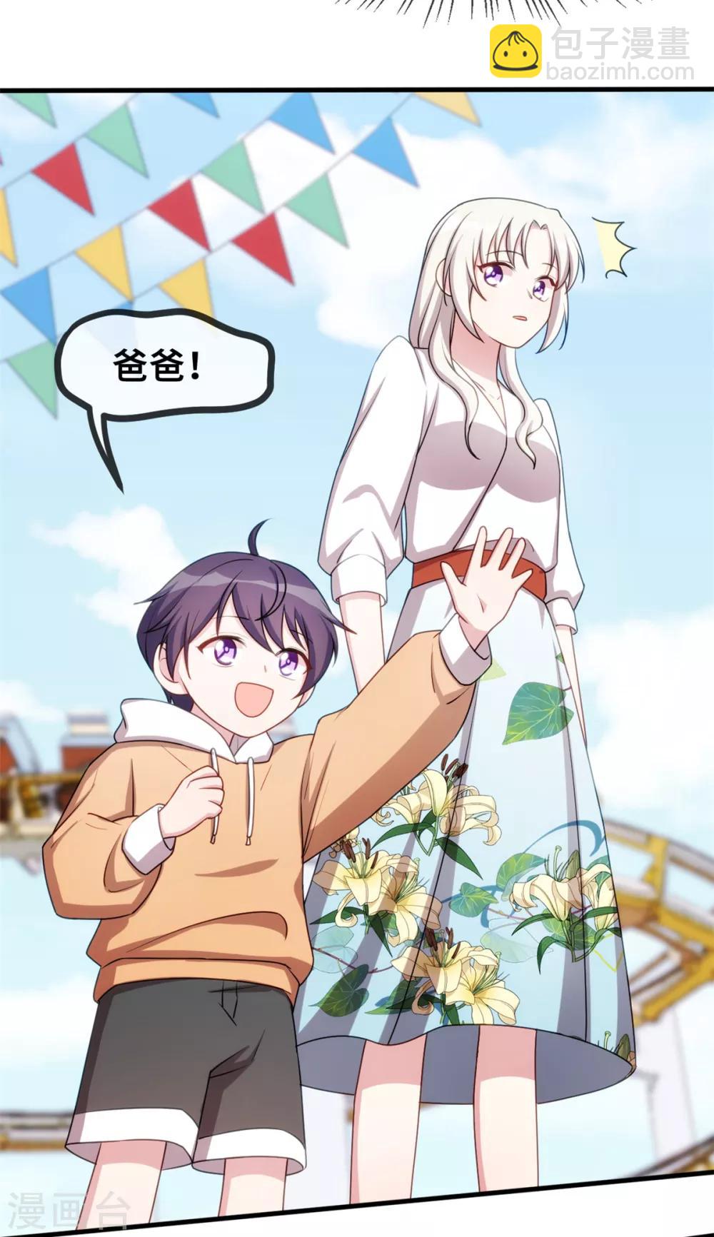 第44话 贴心的顾少-第44话