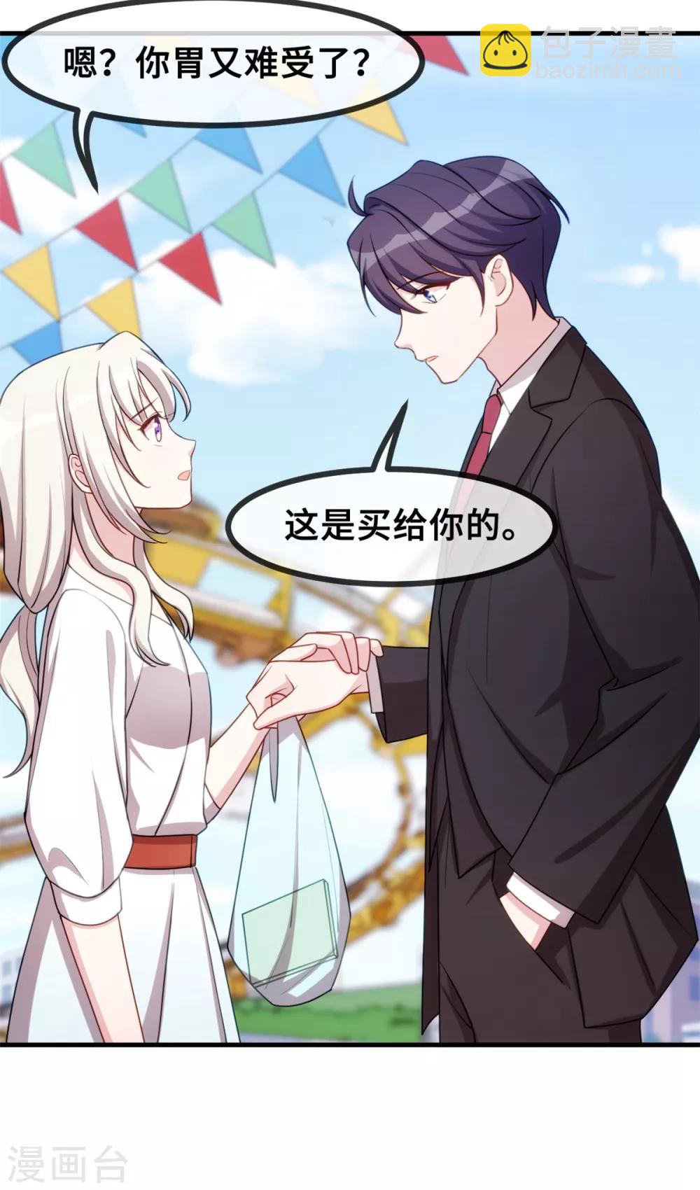 第44话 贴心的顾少-第44话