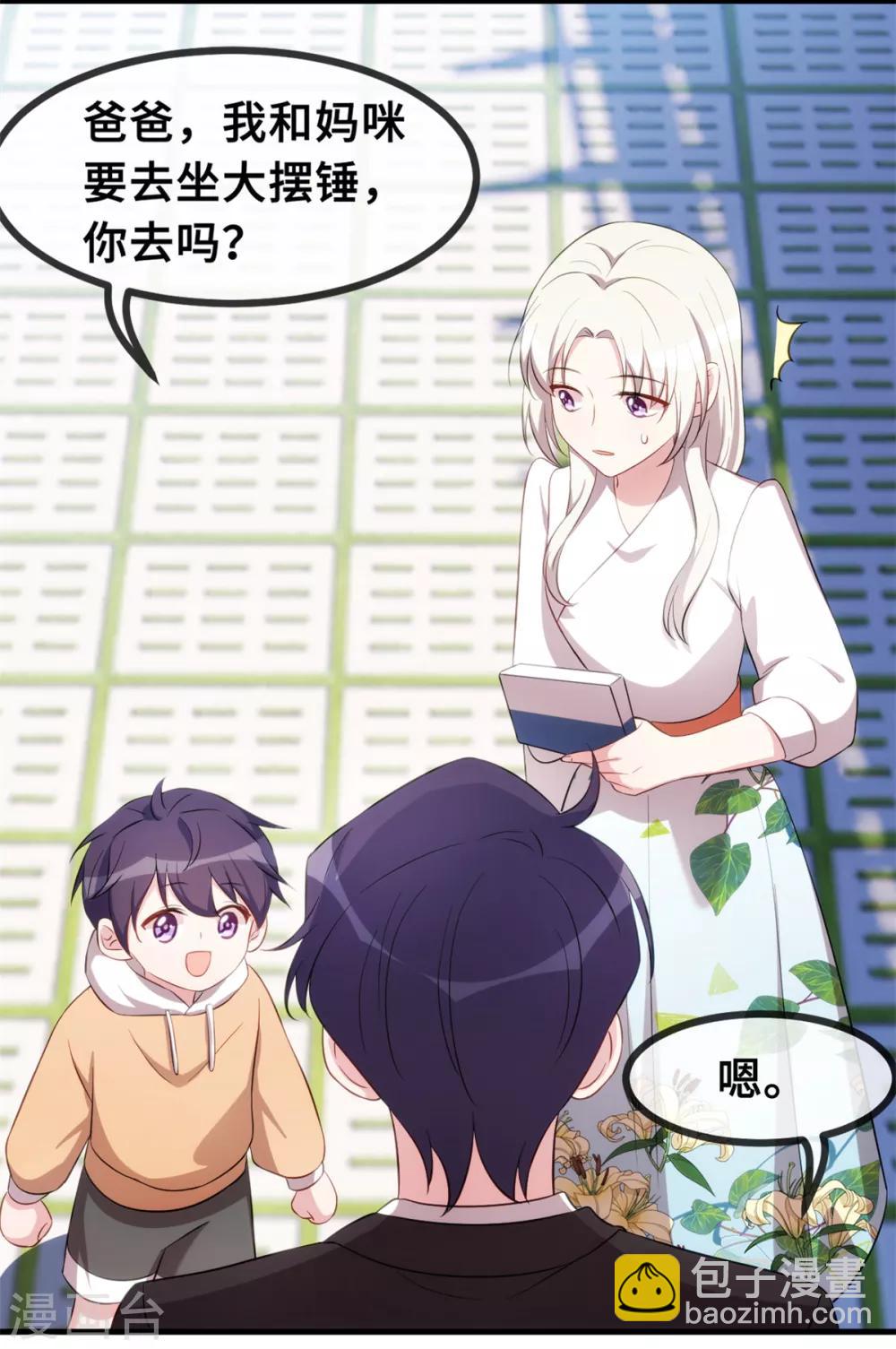 第44话 贴心的顾少-第44话
