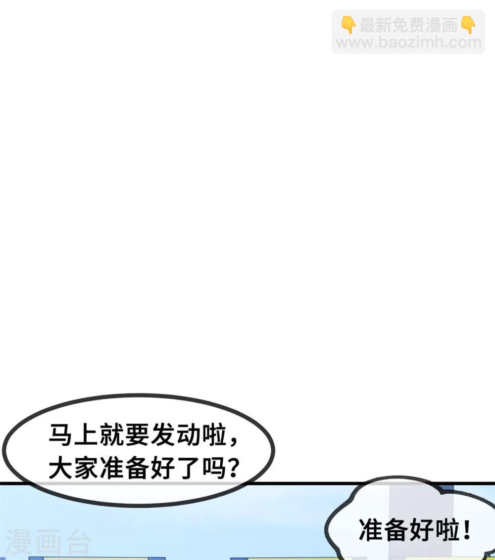 第44话 贴心的顾少-第44话