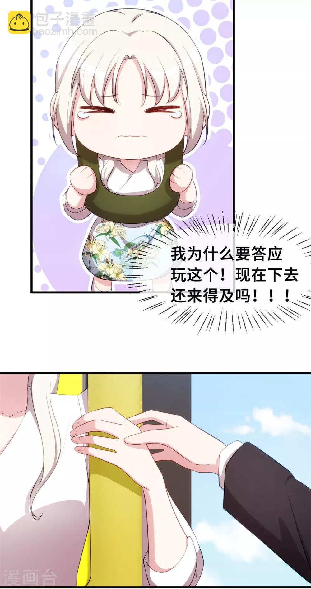 第44话 贴心的顾少-第44话